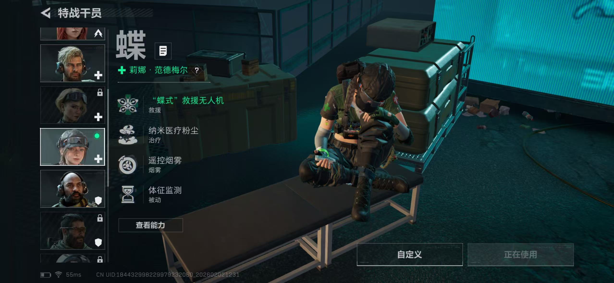 SJZQM431225三角洲行动账号详情图10