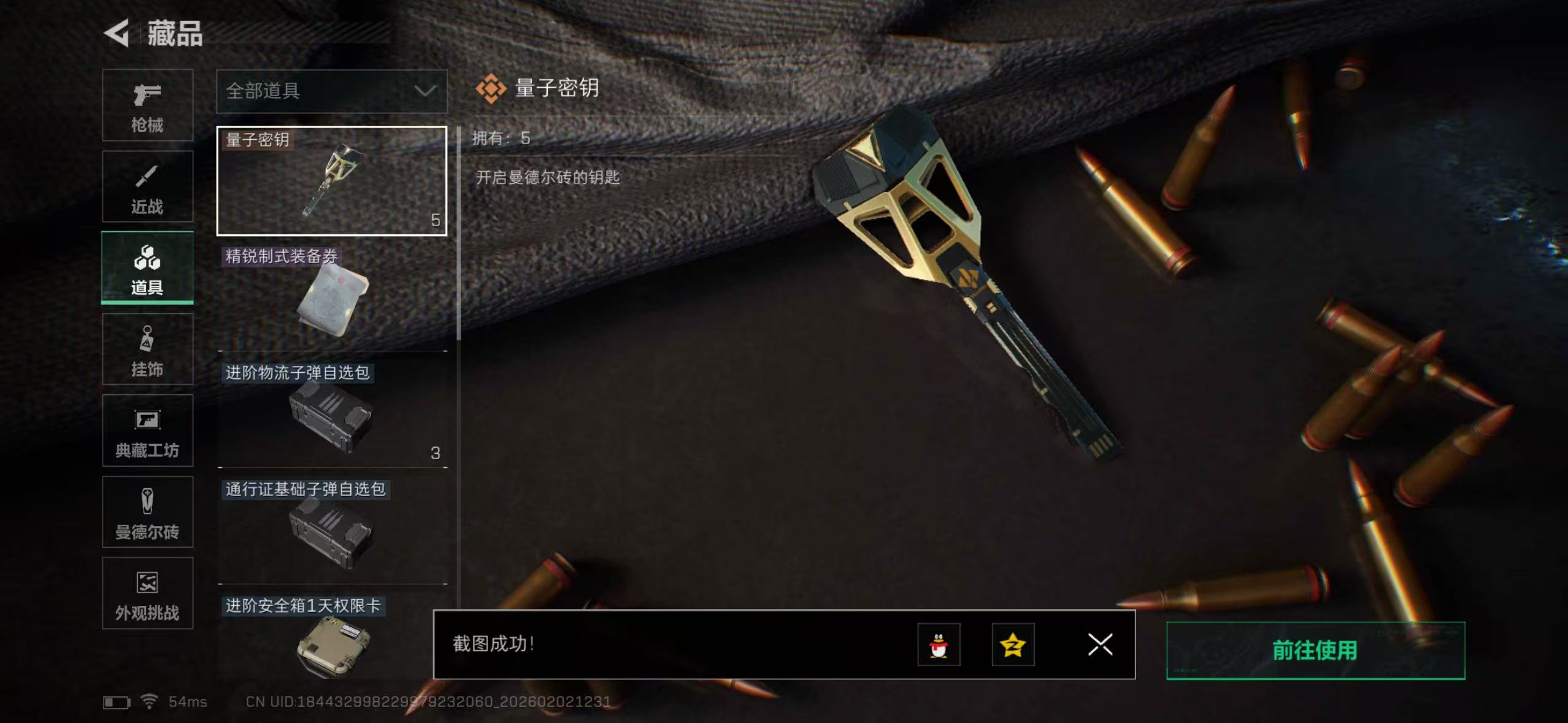 SJZQM431225三角洲行动账号详情图14