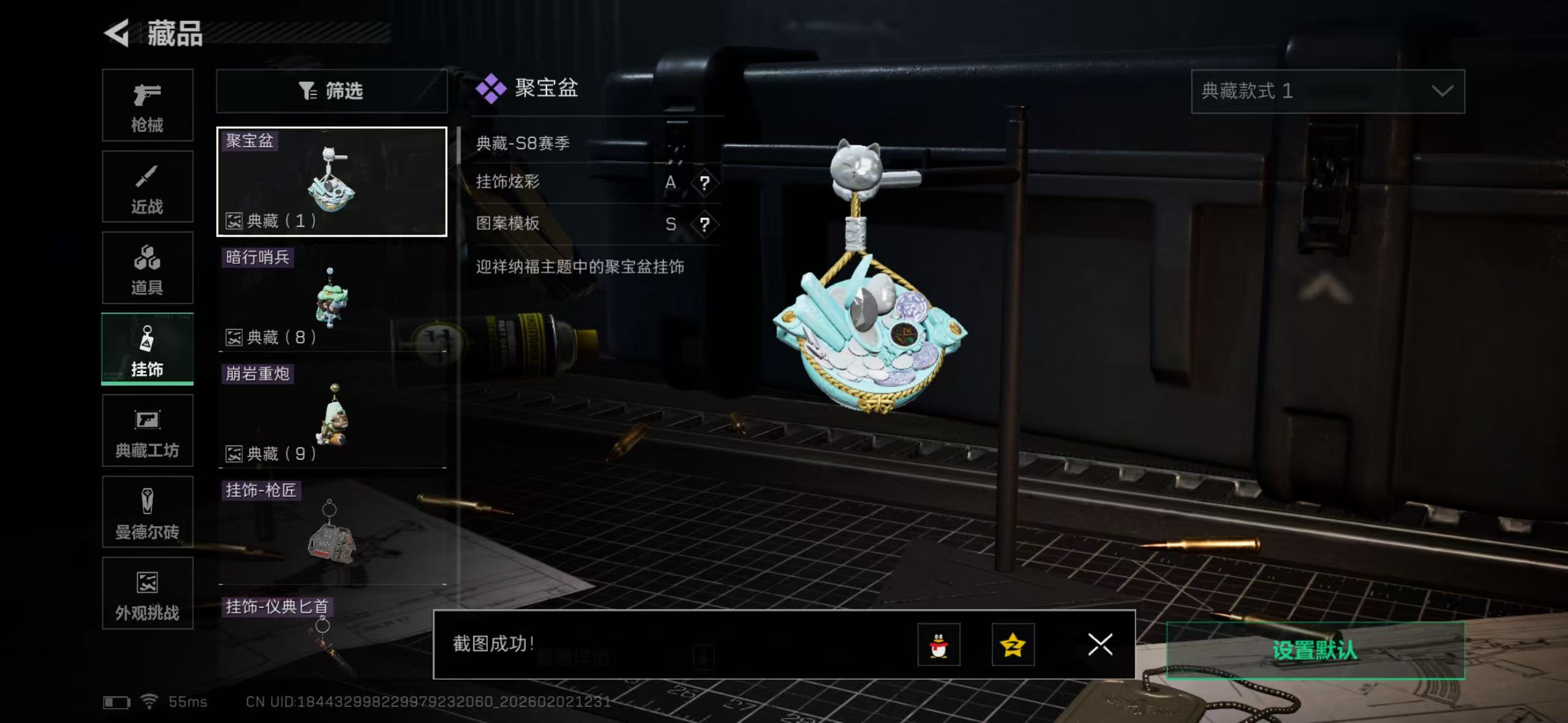 SJZQM431225三角洲行动账号详情图15