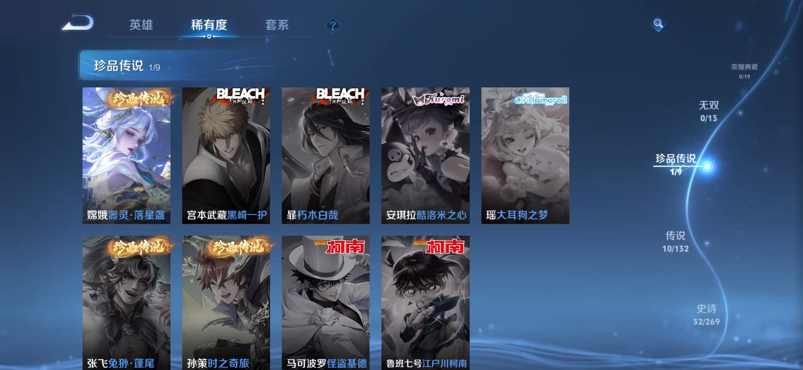 WZCMW4111406王者荣耀账号详情图3