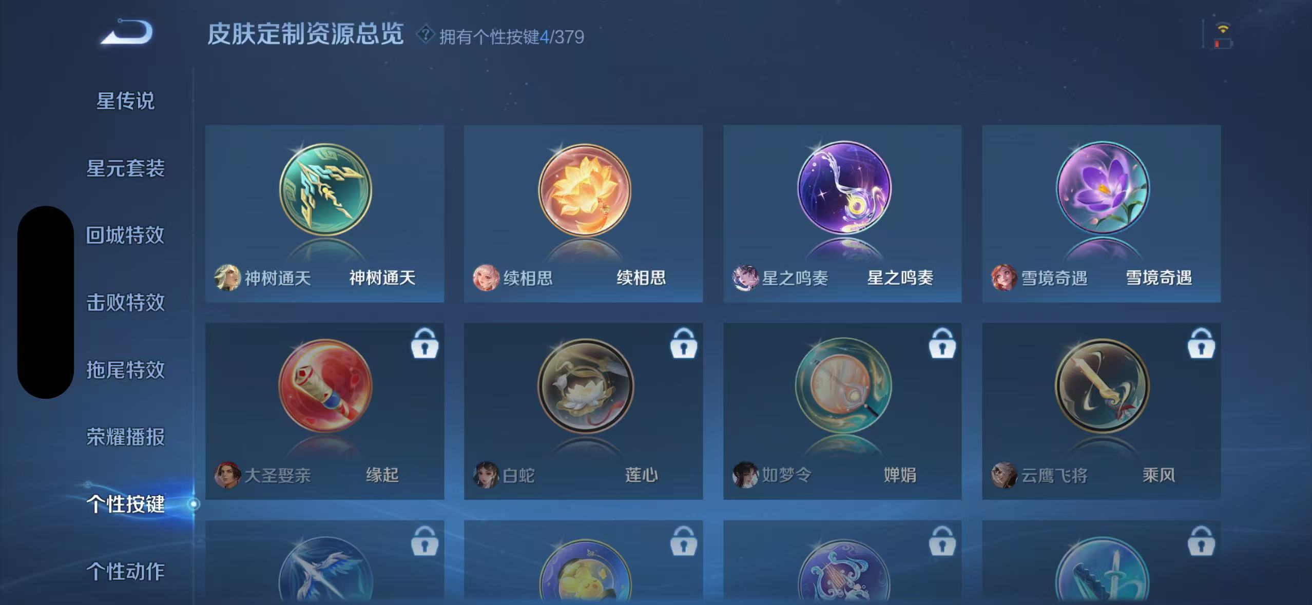 WZCMW4111406王者荣耀账号详情图10