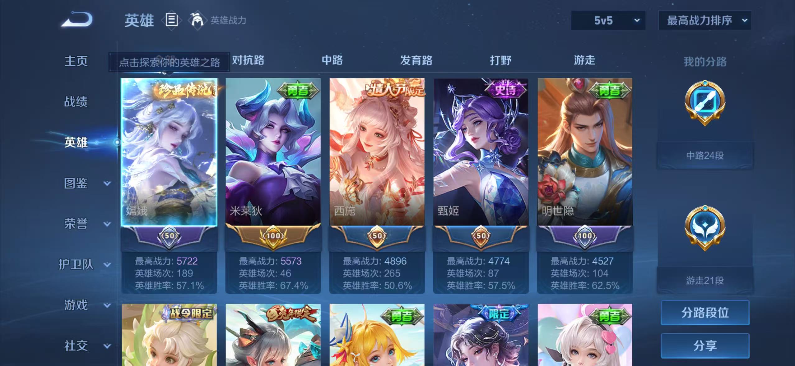 WZCMW4111406王者荣耀账号详情图2