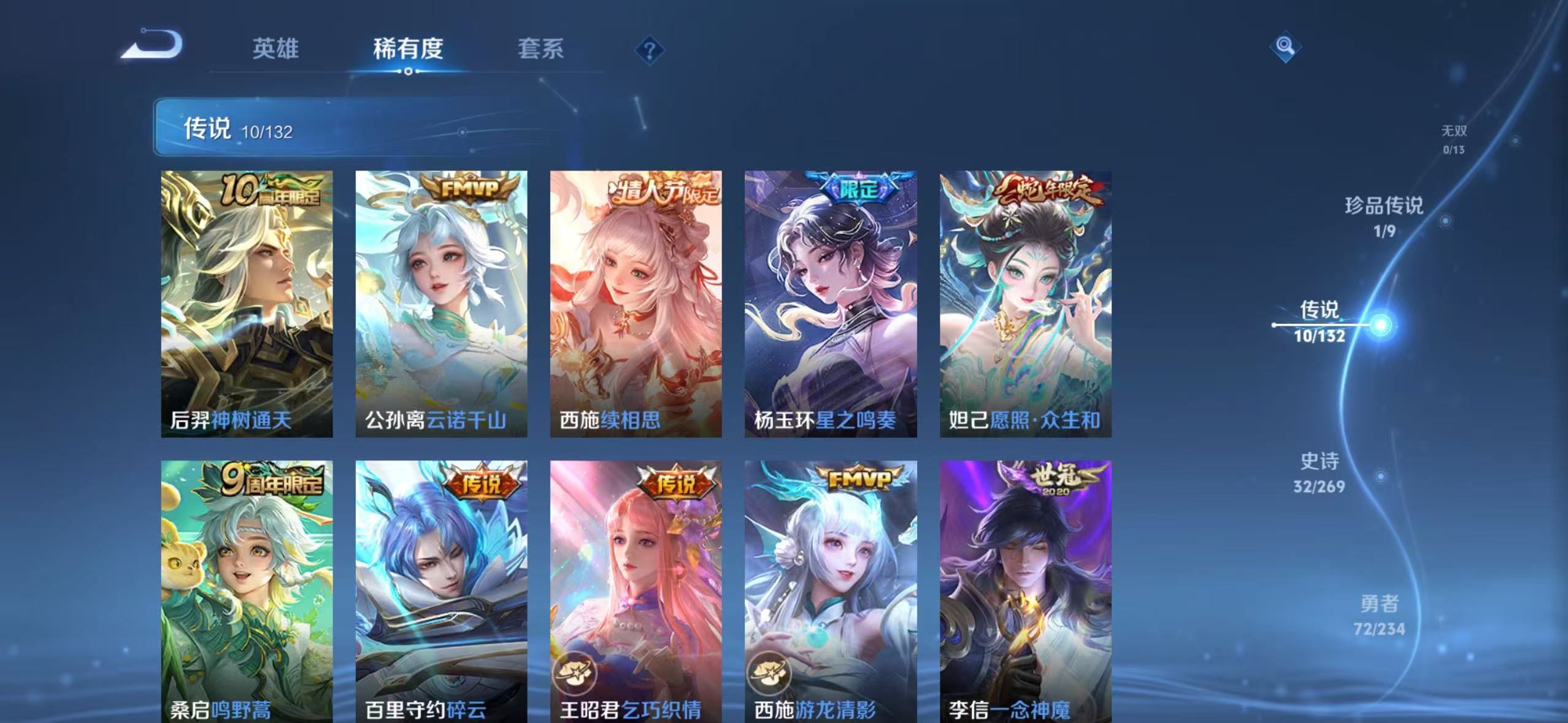 WZCMW4111406王者荣耀账号详情图4