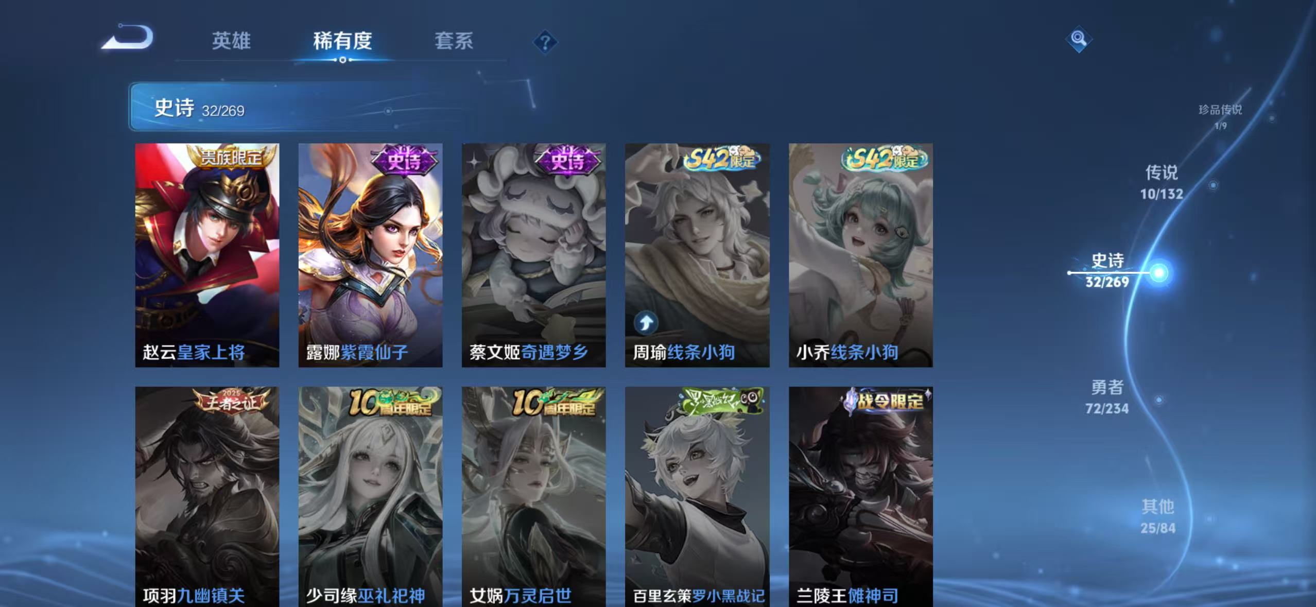 WZCMW4111406王者荣耀账号详情图8