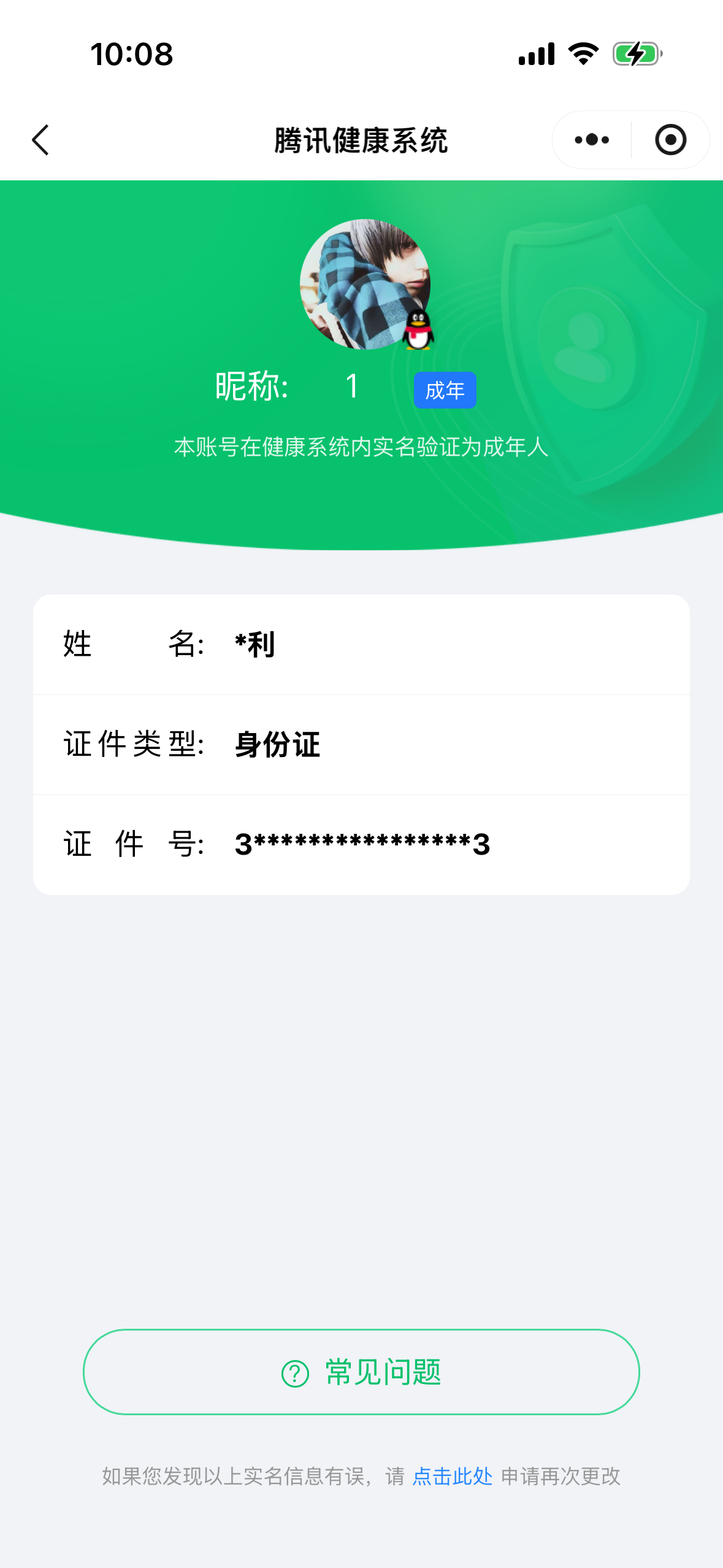 WZCMW4111406王者荣耀账号详情图12