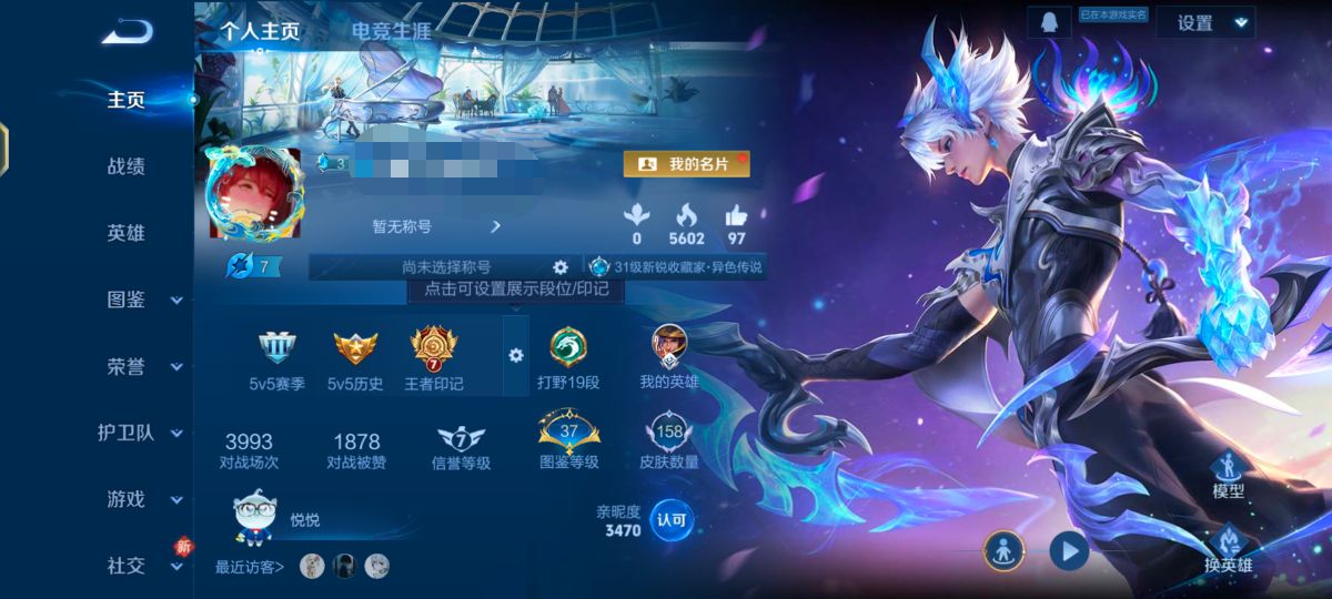 王者荣耀账号安卓QQ125英雄-158皮肤-ZMW1551【V6 10传说 1星传说】安卓Q-158皮肤-125英雄 【