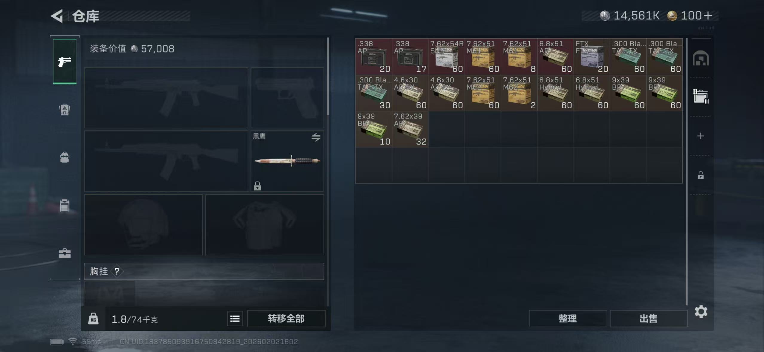 SJZQM431243三角洲行动账号详情图9