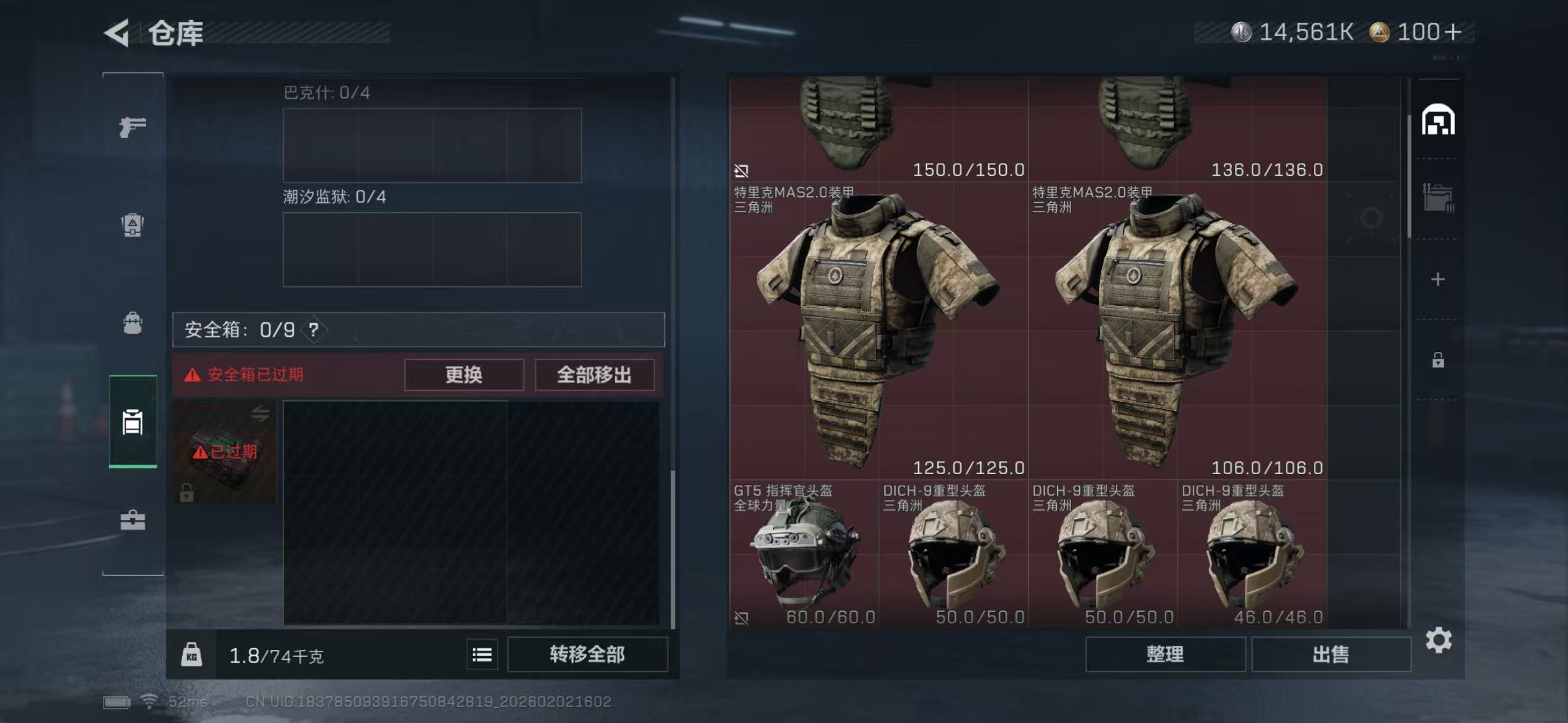 SJZQM431243三角洲行动账号详情图7