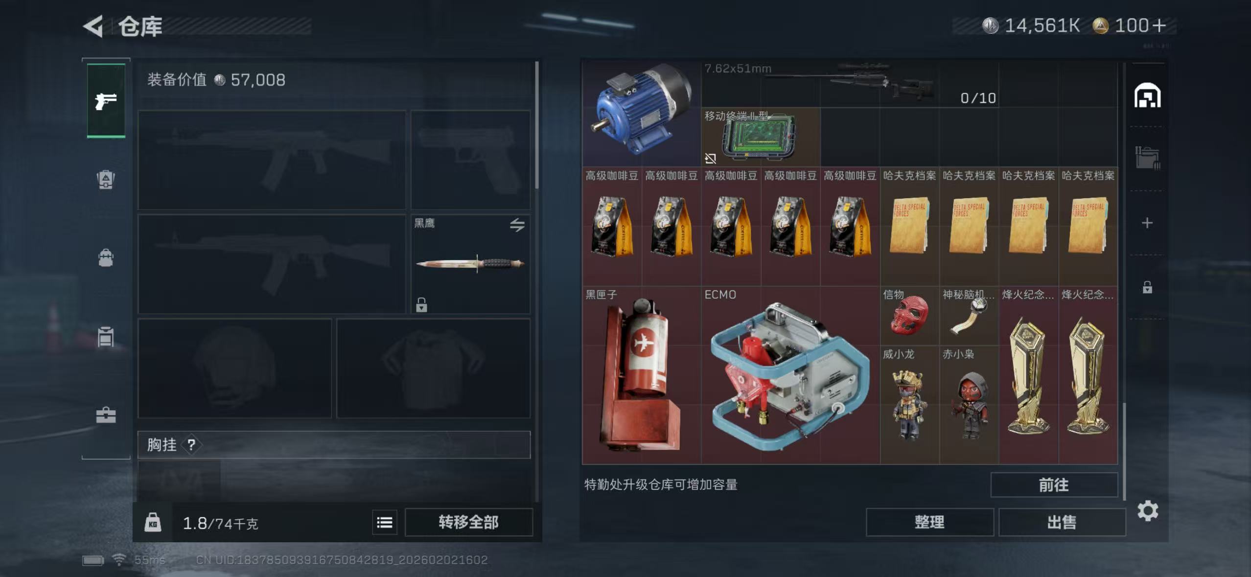 SJZQM431243三角洲行动账号详情图8