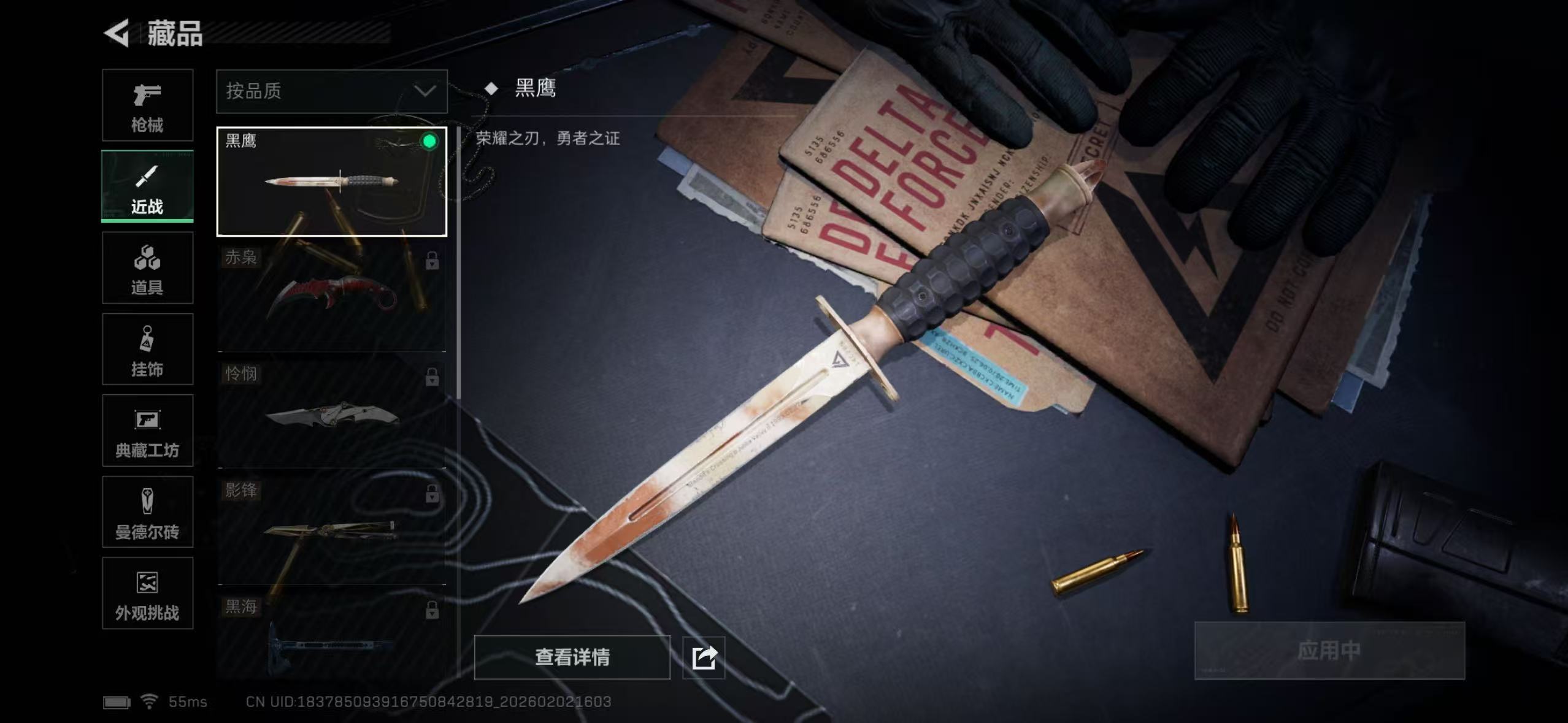 SJZQM431243三角洲行动账号详情图15