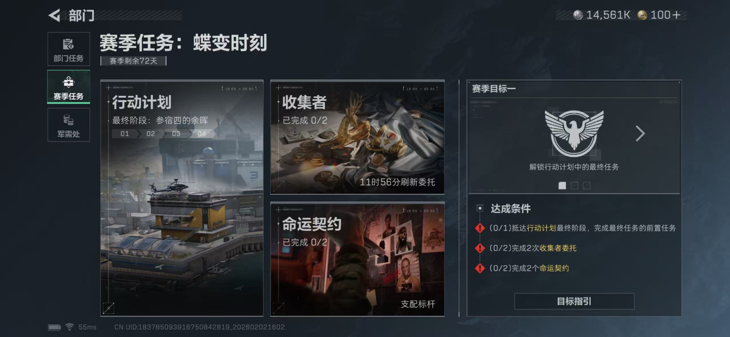 SJZQM431243三角洲行动账号详情图11