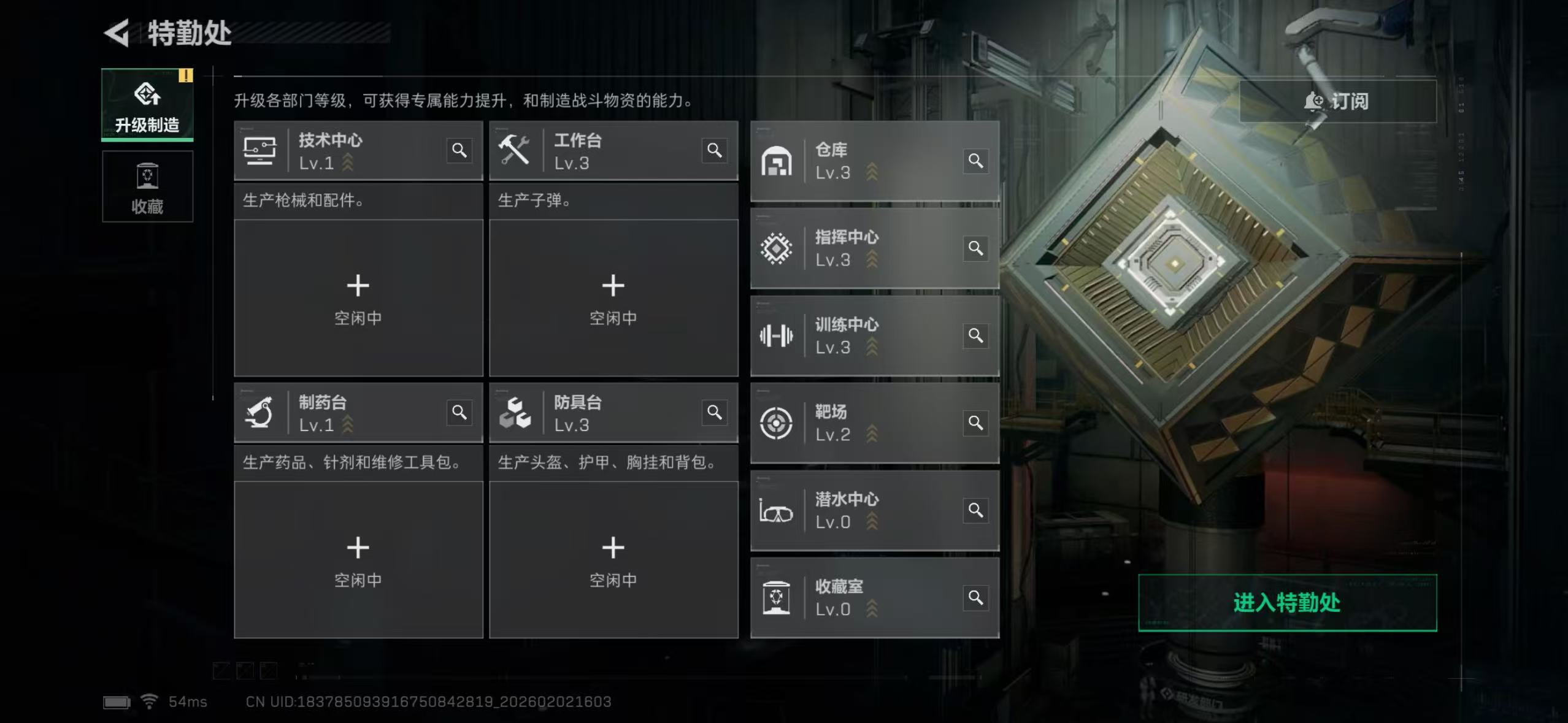 SJZQM431243三角洲行动账号详情图13