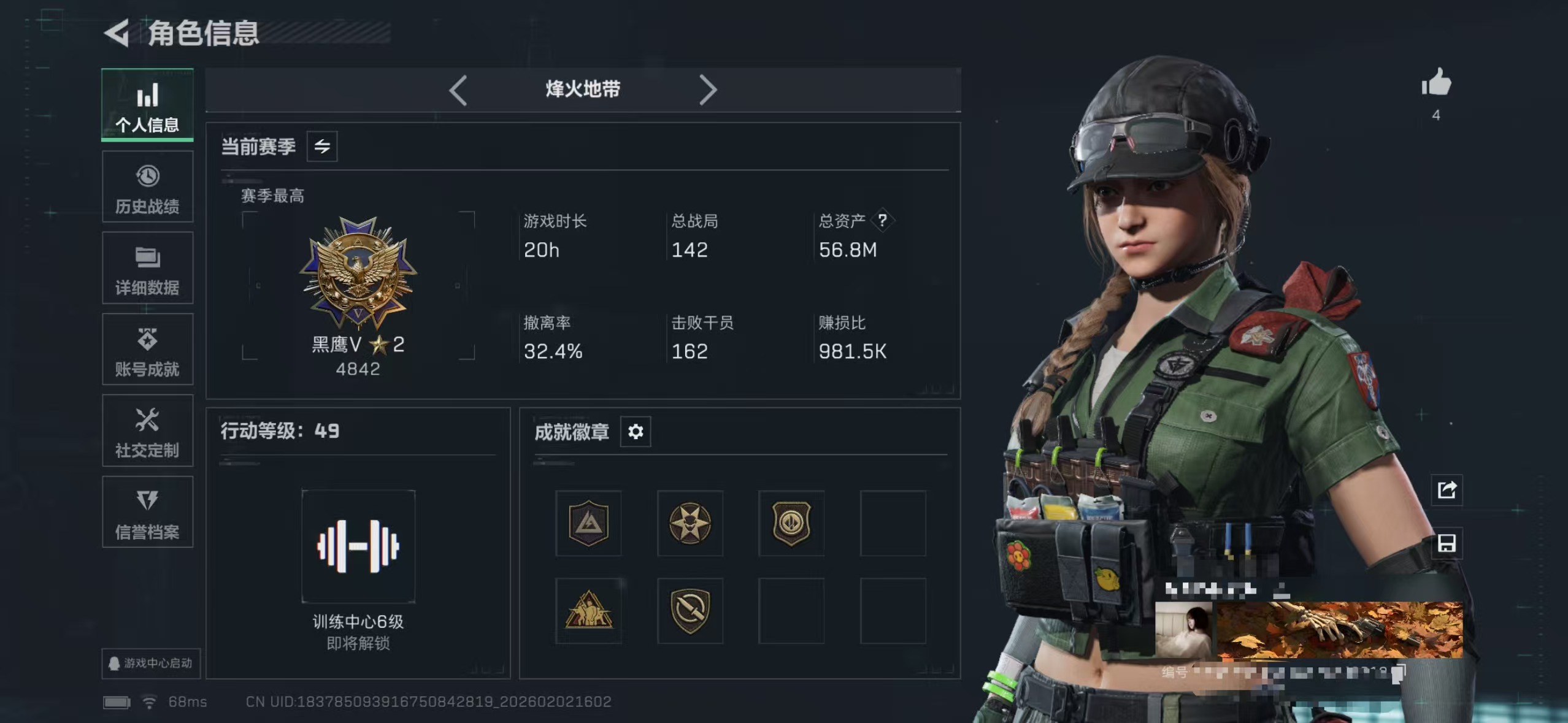 三角洲行动账号QQZMSJ867【仓库价值56.8M 哈夫币14,561K 37发AWM子弹 赛季3x3到4阶段】三端