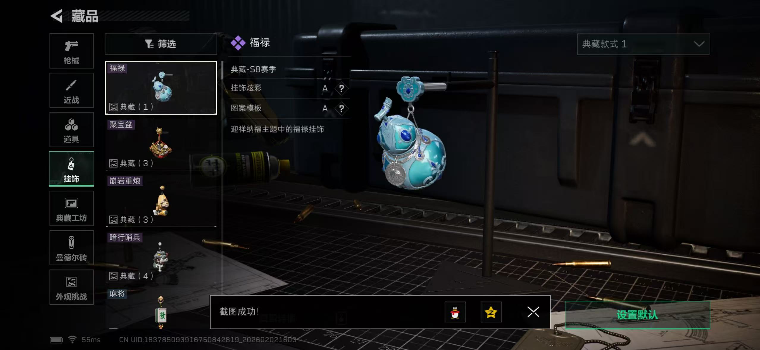 SJZQM431243三角洲行动账号详情图17