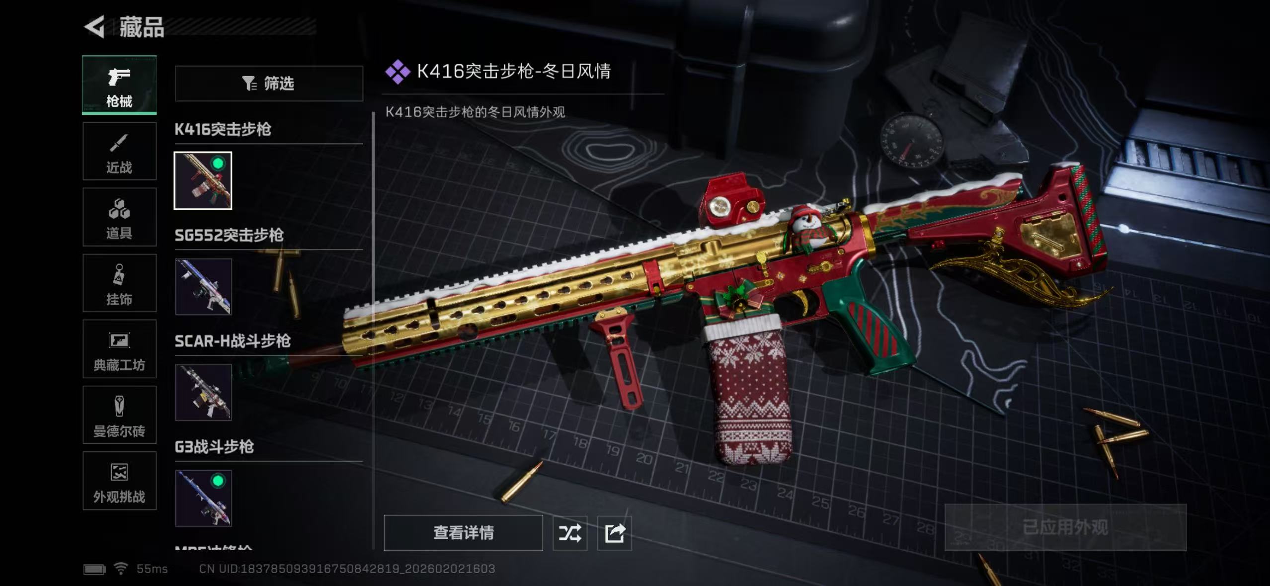 SJZQM431243三角洲行动账号详情图14