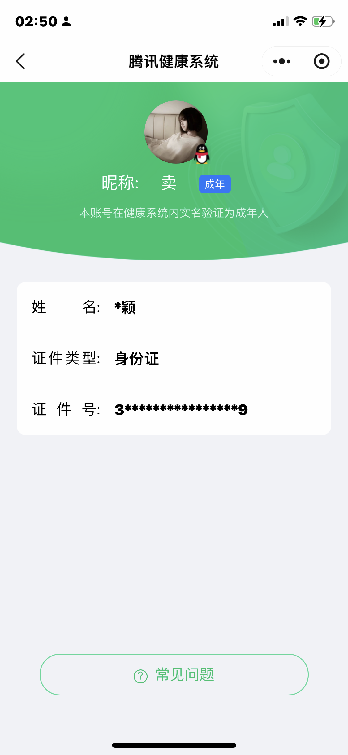 SJZQM431243三角洲行动账号详情图18