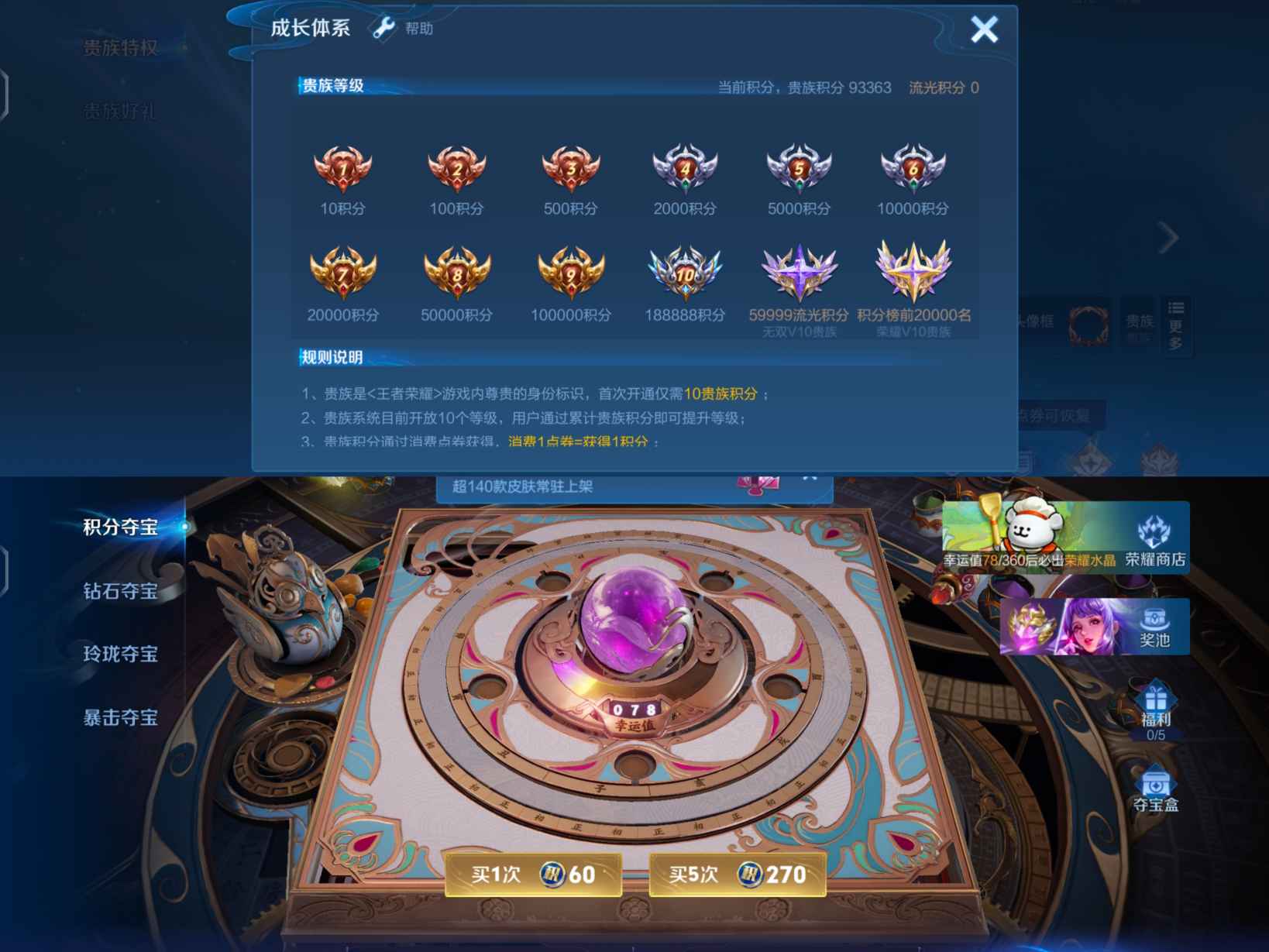 WZCMW4111405王者荣耀账号详情图6 WZCMW4111405王者荣耀账号详情图6