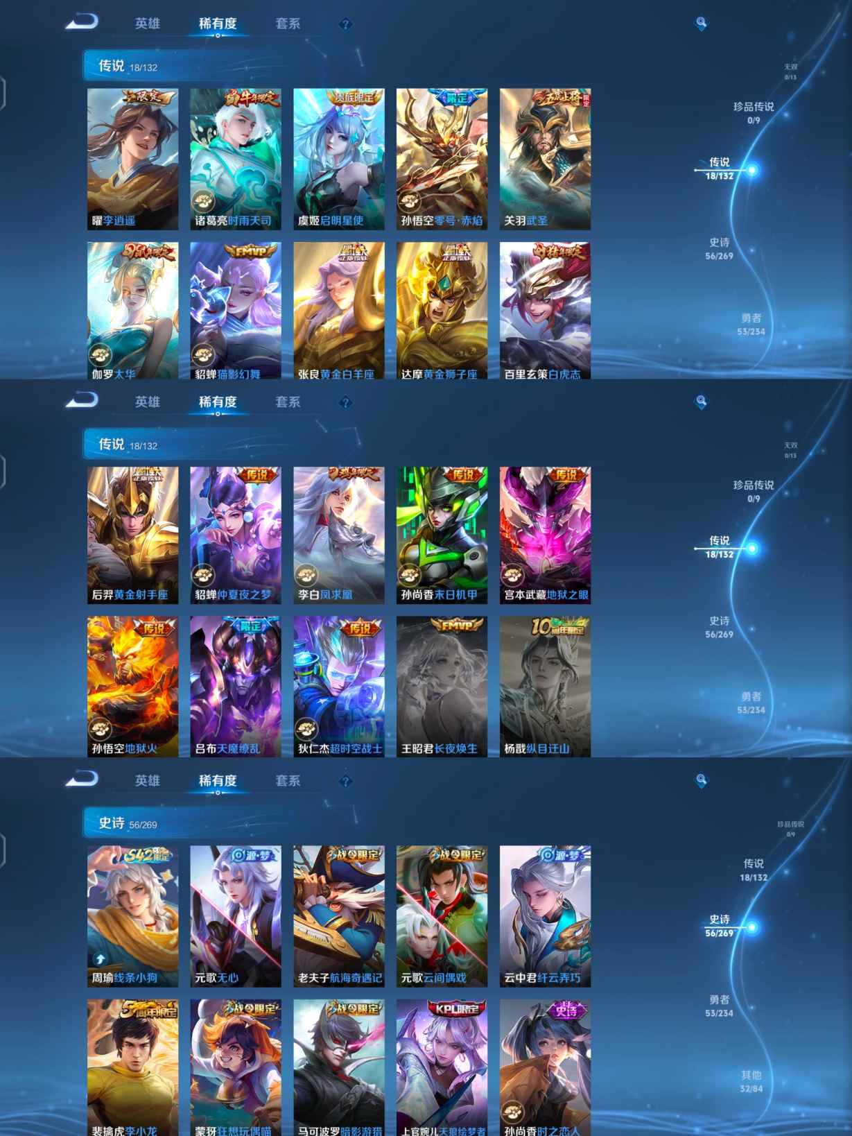 WZCMW4111405王者荣耀账号详情图3 WZCMW4111405王者荣耀账号详情图3