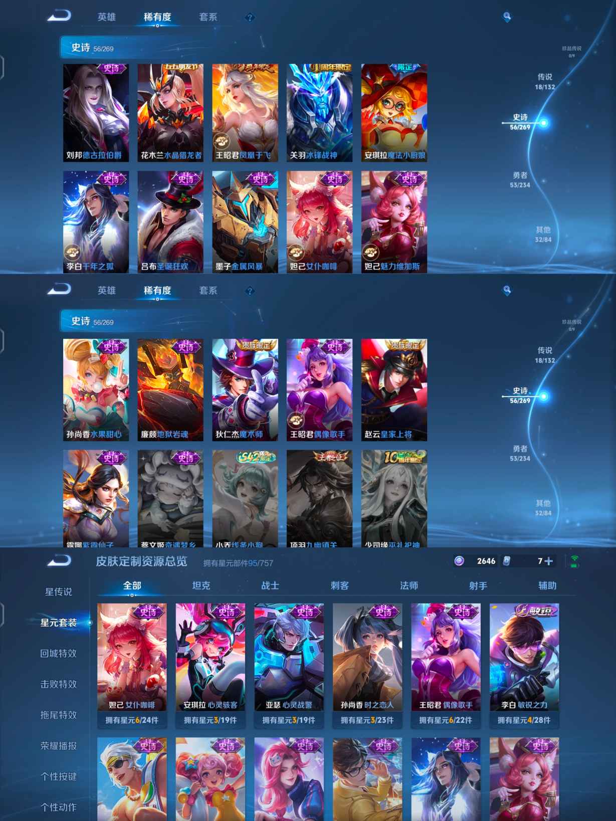 WZCMW4111405王者荣耀账号详情图5 WZCMW4111405王者荣耀账号详情图5