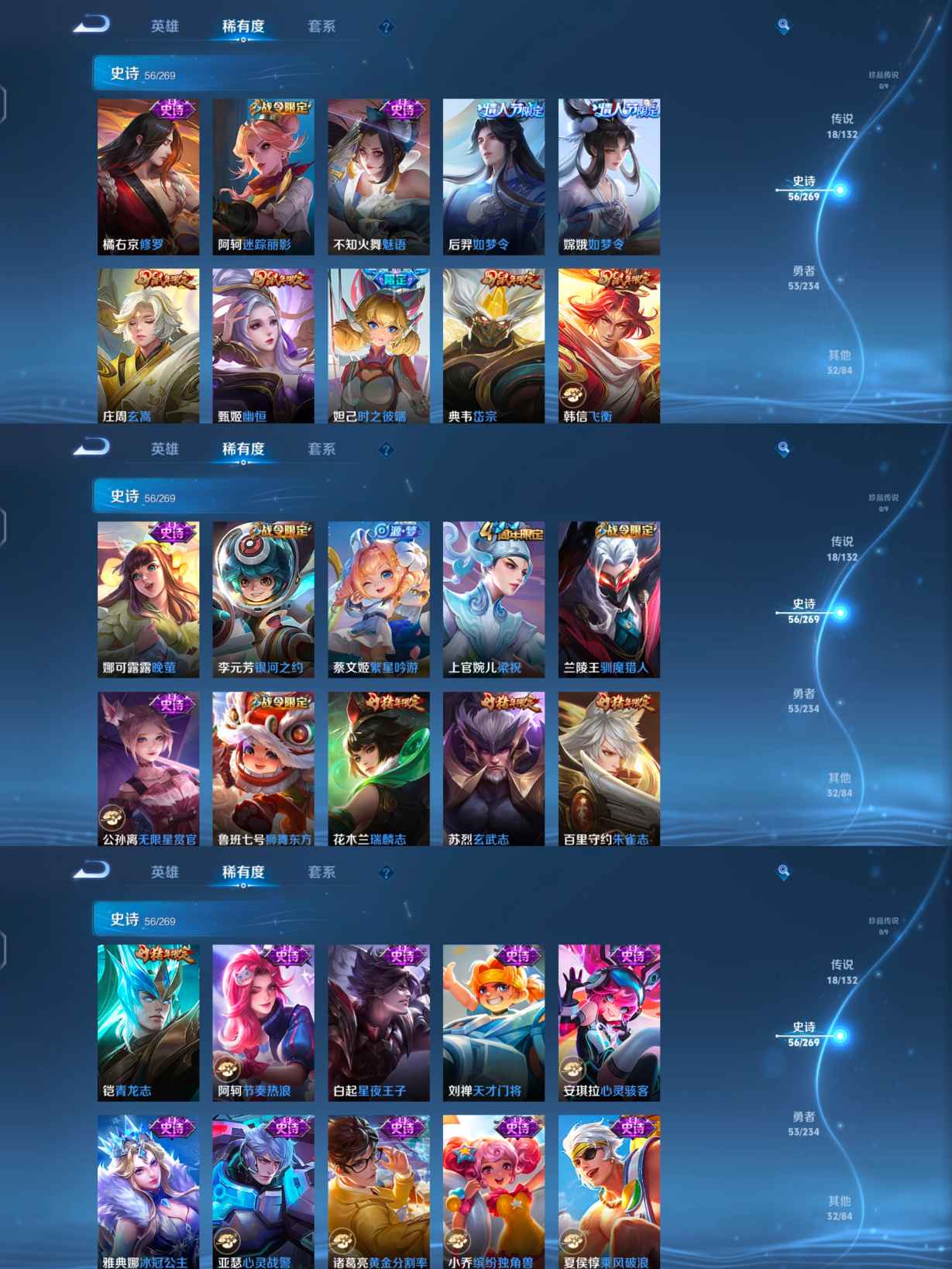 WZCMW4111405王者荣耀账号详情图4 WZCMW4111405王者荣耀账号详情图4