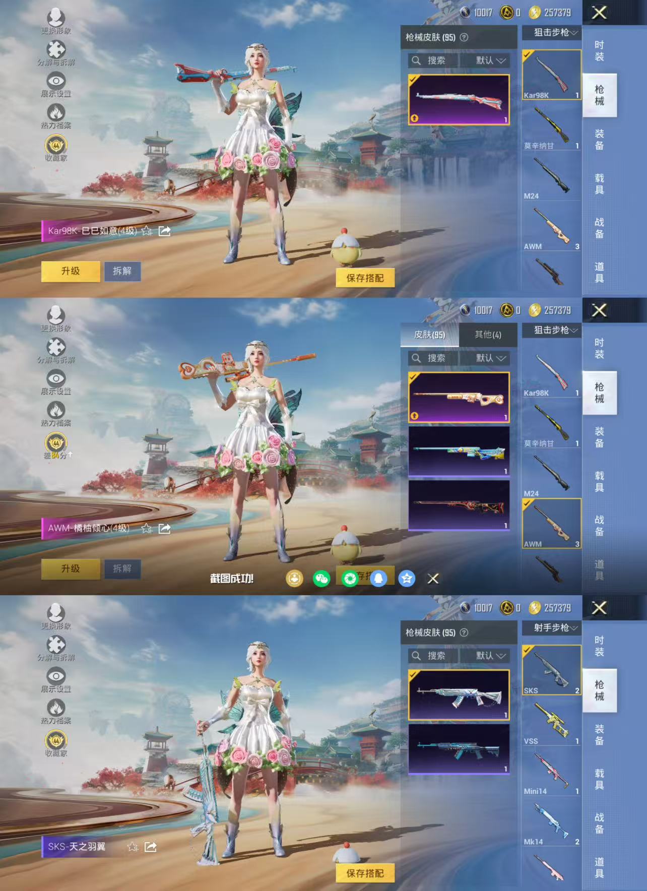 HPCMW461443和平精英账号详情图5