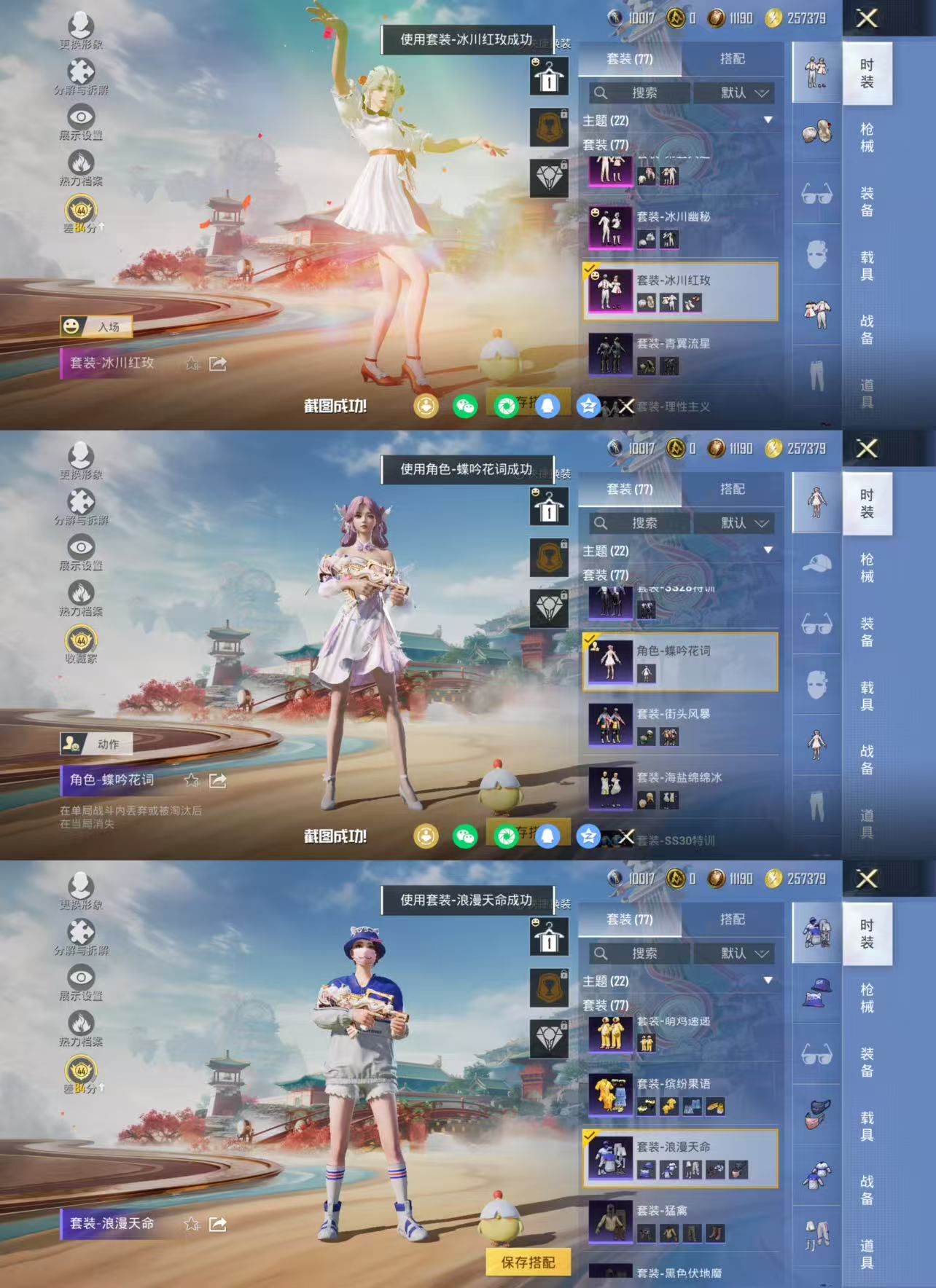 HPCMW461443和平精英账号详情图3