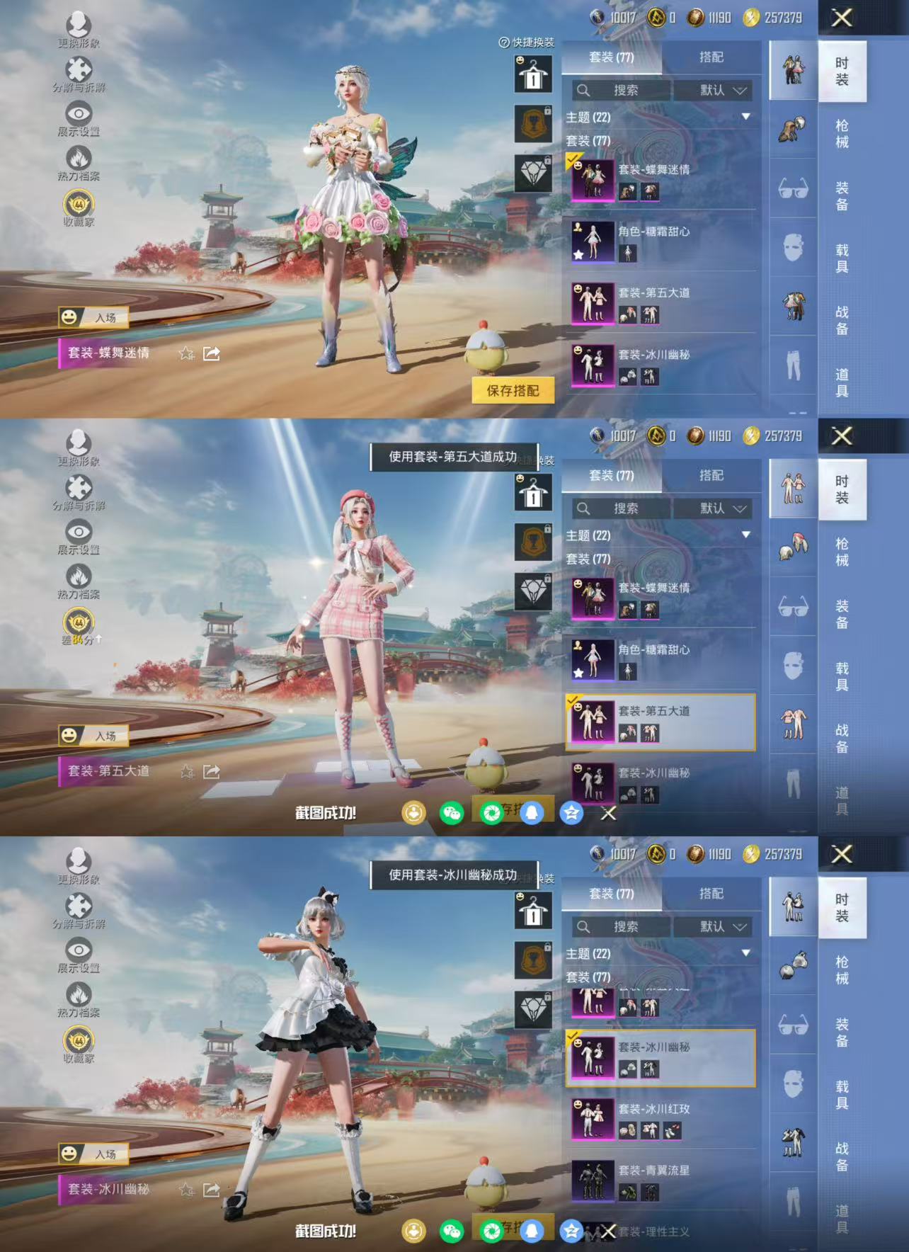 HPCMW461443和平精英账号详情图2