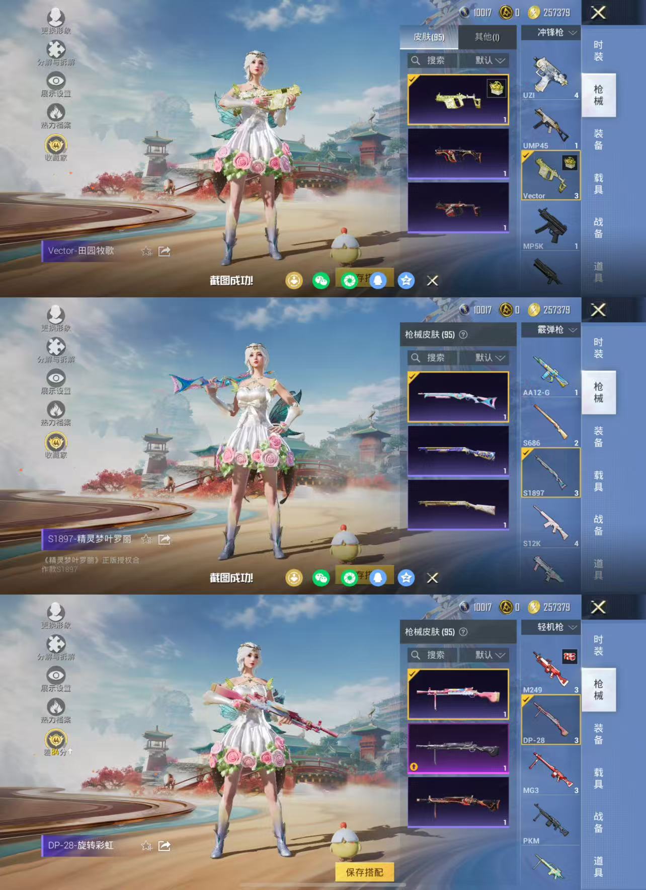 HPCMW461443和平精英账号详情图6