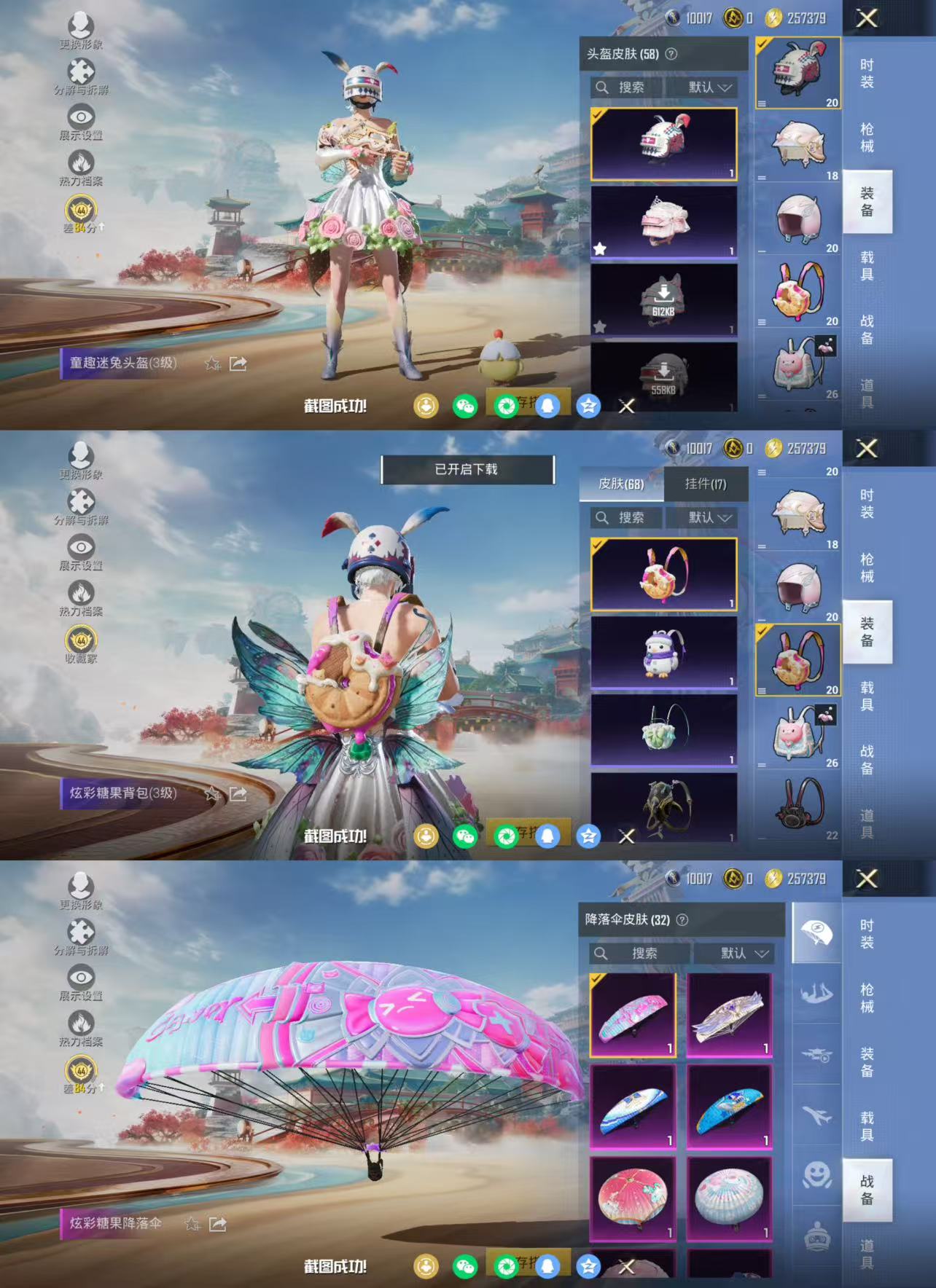 HPCMW461443和平精英账号详情图7