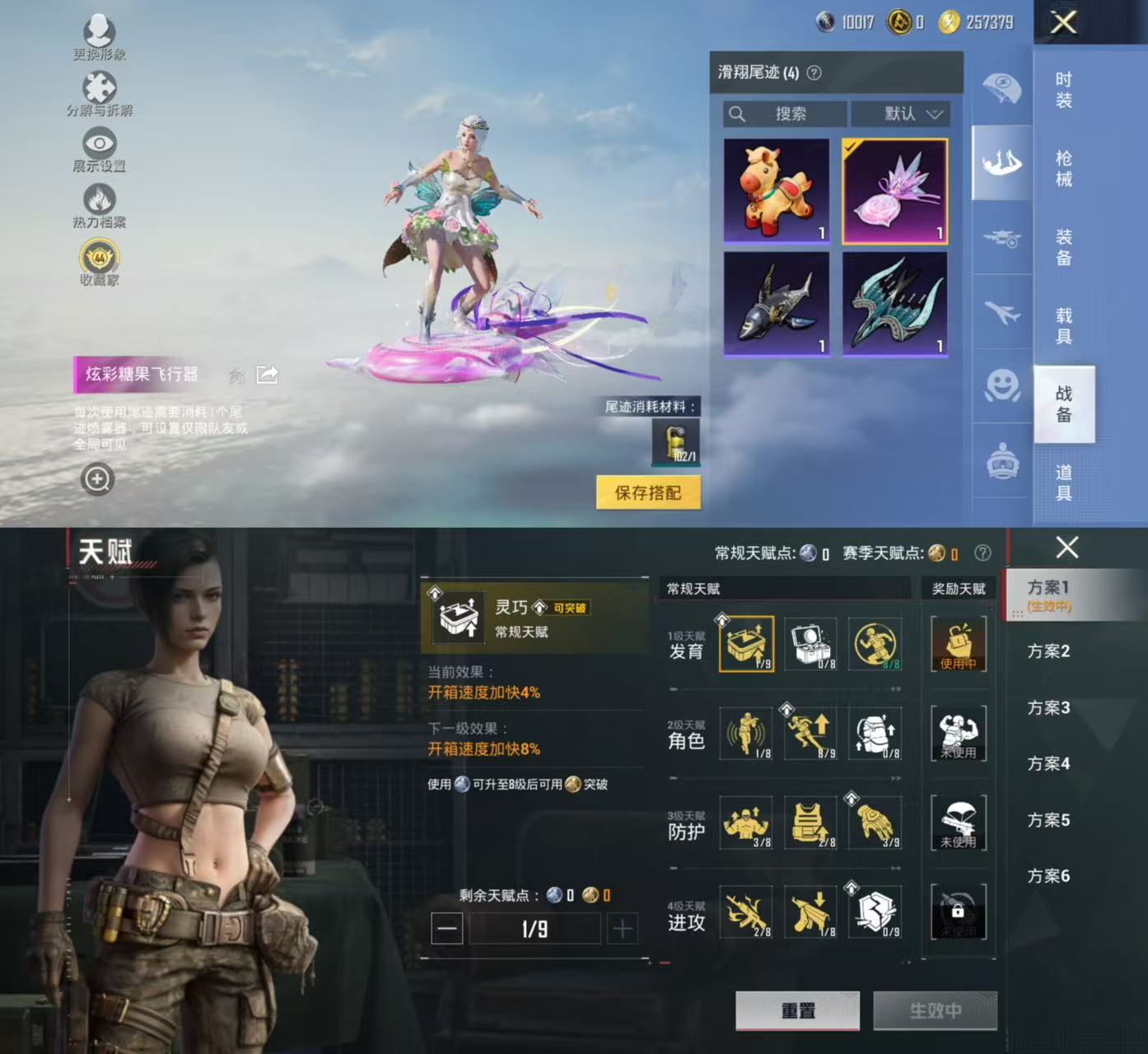 HPCMW461443和平精英账号详情图8