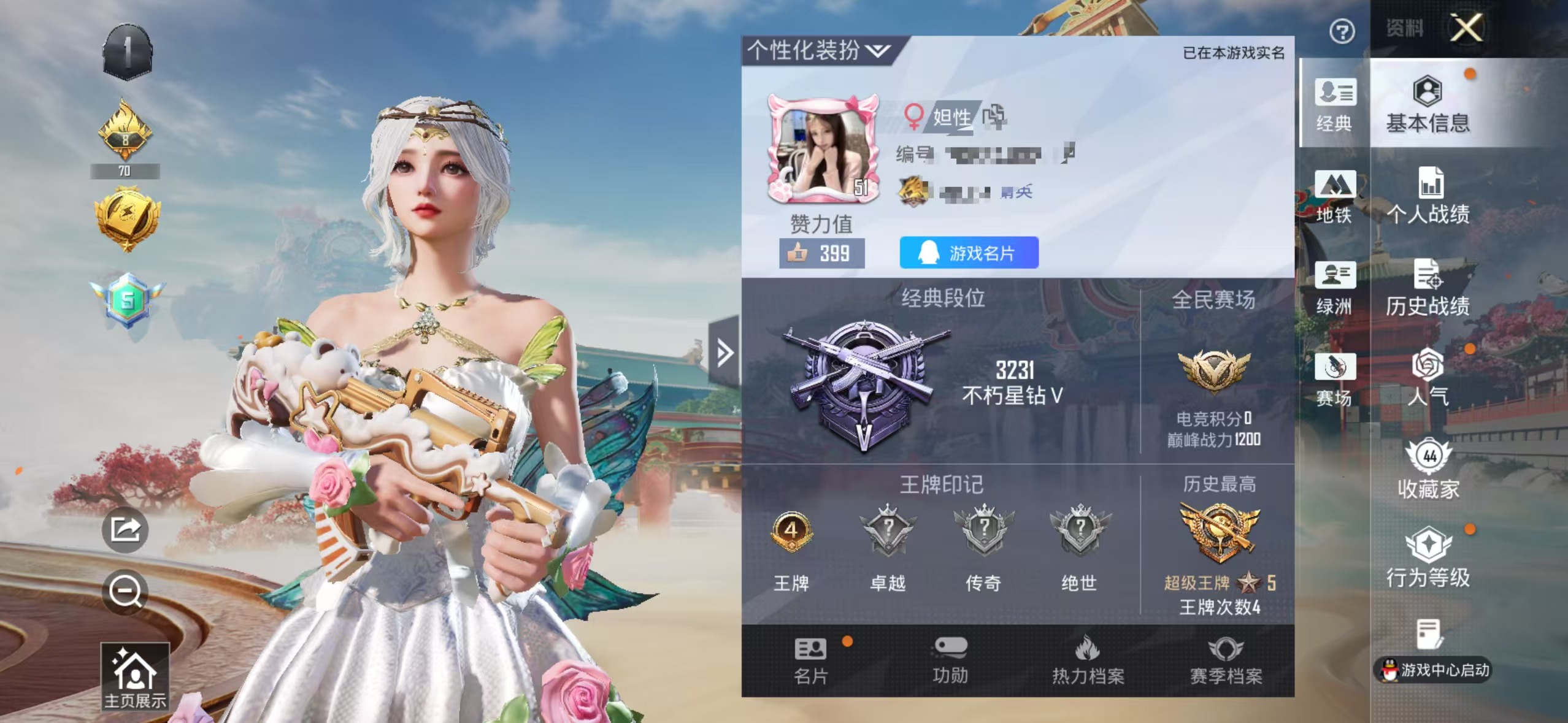 和平精英账号苹果QQ0载具-77套装-95枪皮-ZMH1319【双字ID 小女号】苹果手Q-4粉装-5特效枪-77套装-