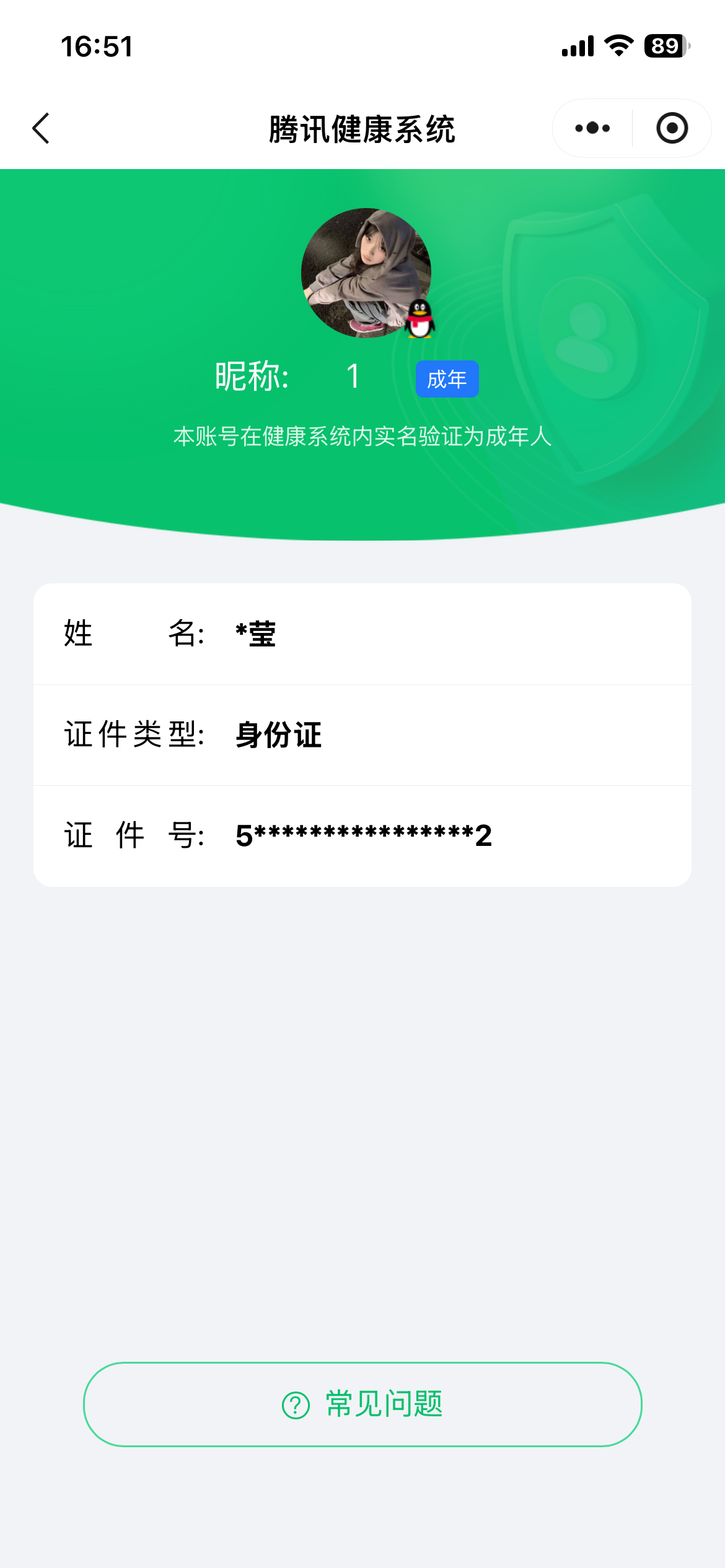 HPCMW461443和平精英账号详情图9
