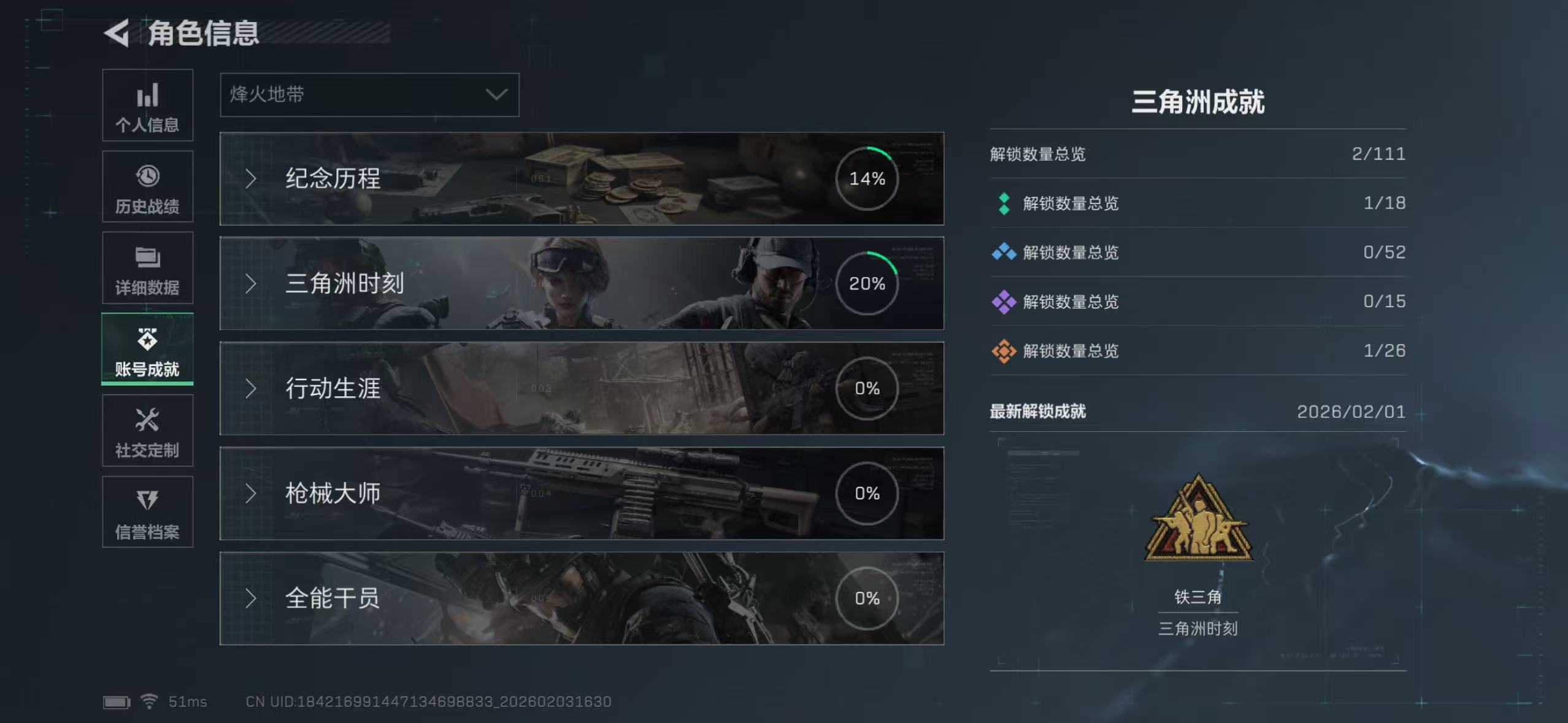 SJZQM432152三角洲行动账号详情图5