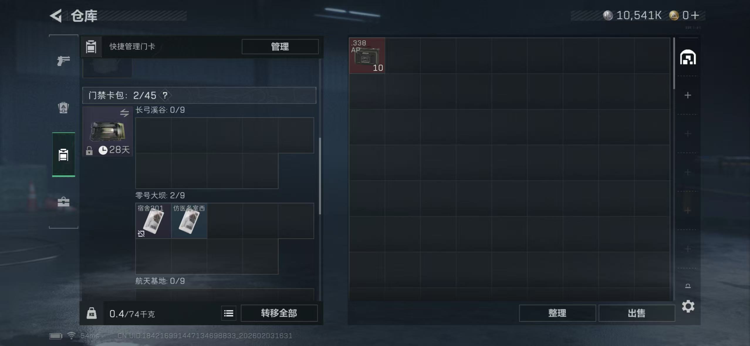 SJZQM432152三角洲行动账号详情图7