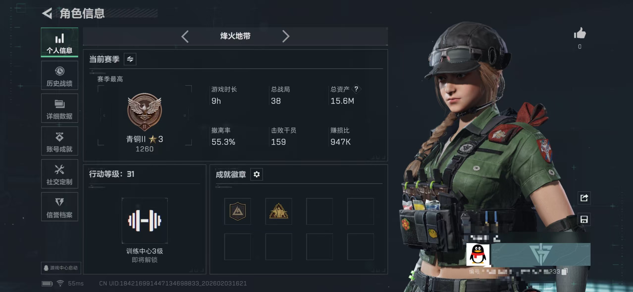 三角洲行动账号QQZMSJ869【仓库价值15.6M 哈夫币10,541K 10发AWM子弹】三端互通-总价值15.5