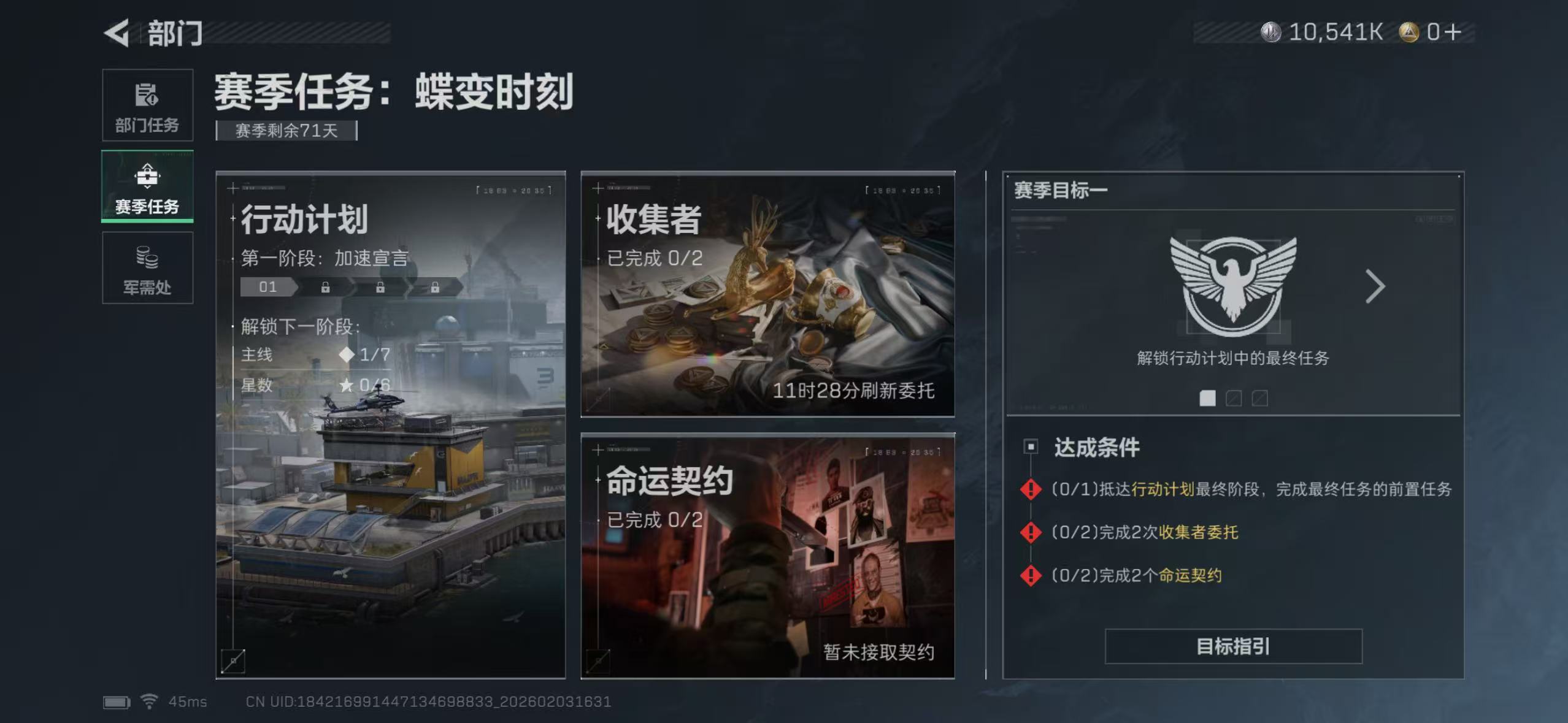 SJZQM432152三角洲行动账号详情图10