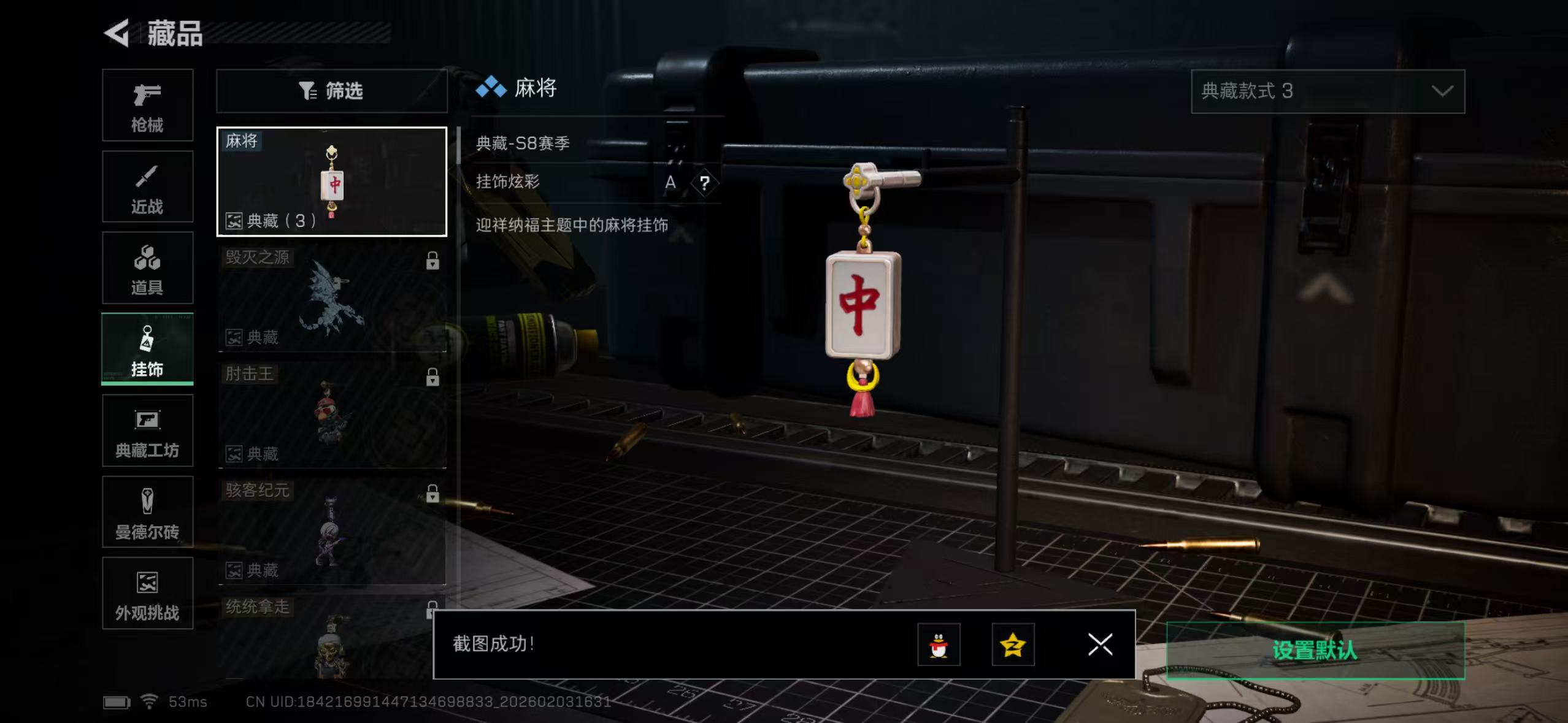 SJZQM432152三角洲行动账号详情图14