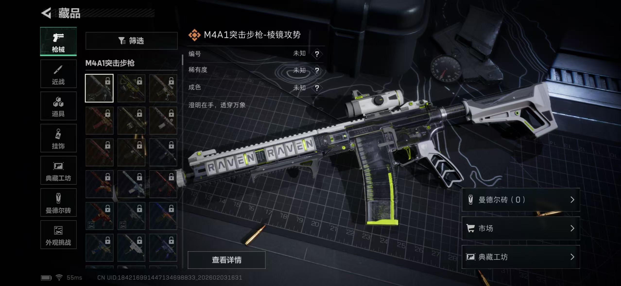 SJZQM432152三角洲行动账号详情图11