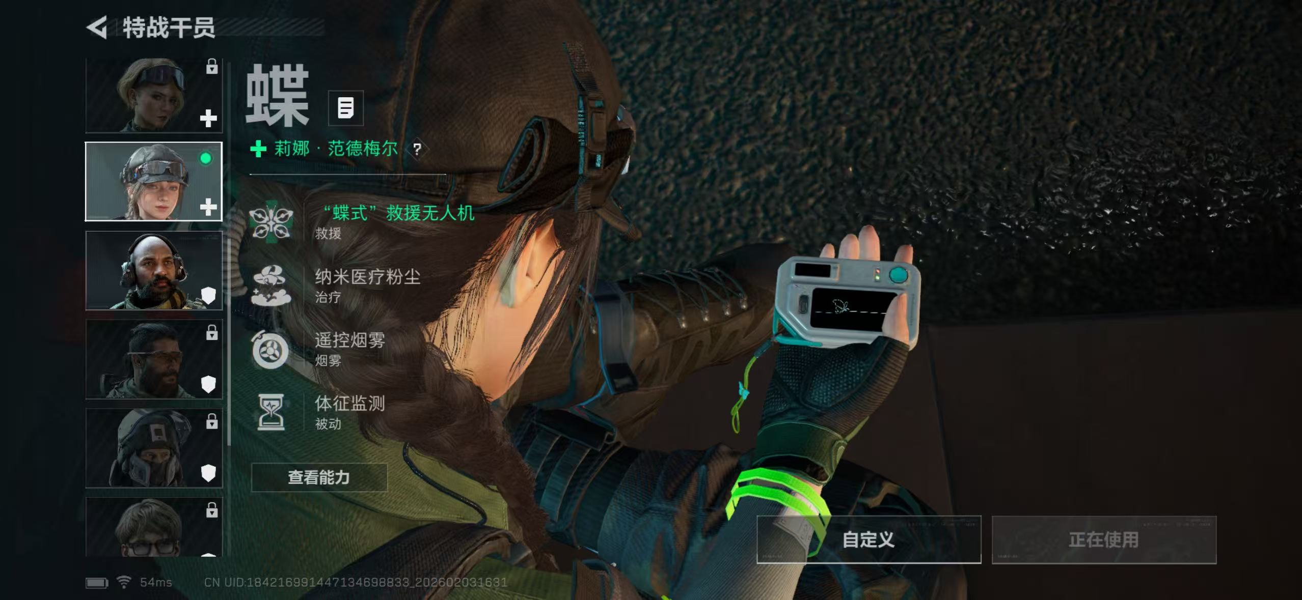 SJZQM432152三角洲行动账号详情图8