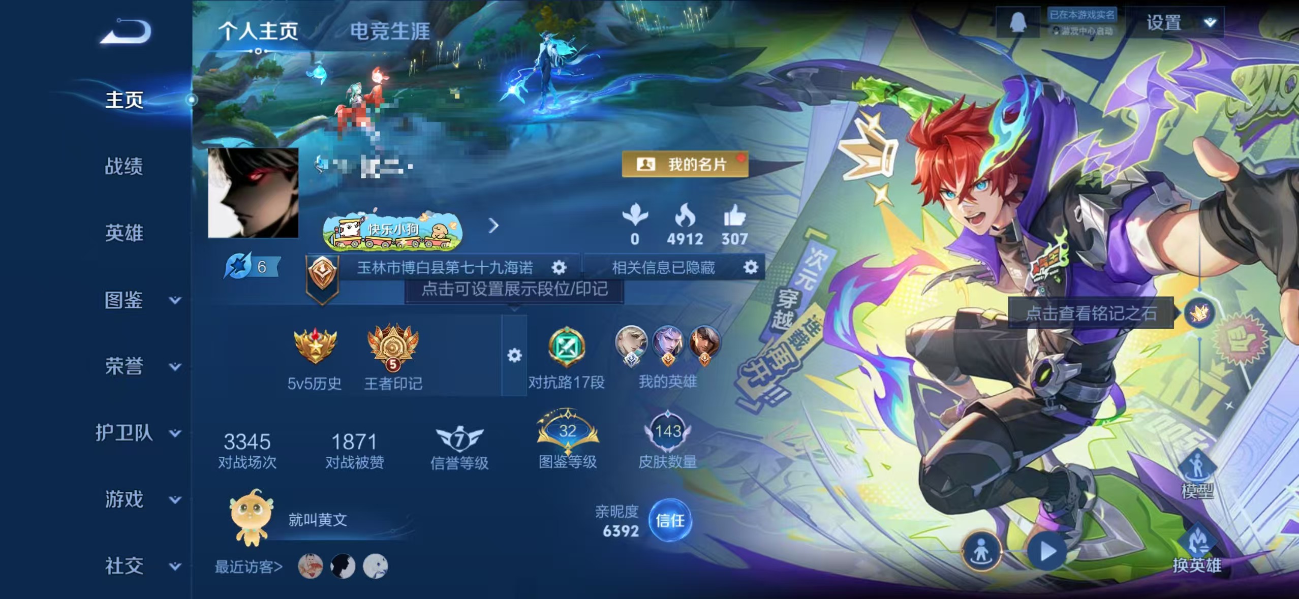 王者荣耀账号苹果QQZMW1557【v7 1珍品-7传说-1天幕-1星元 金色仲夏夜】苹果Q-143皮肤-126英雄 【