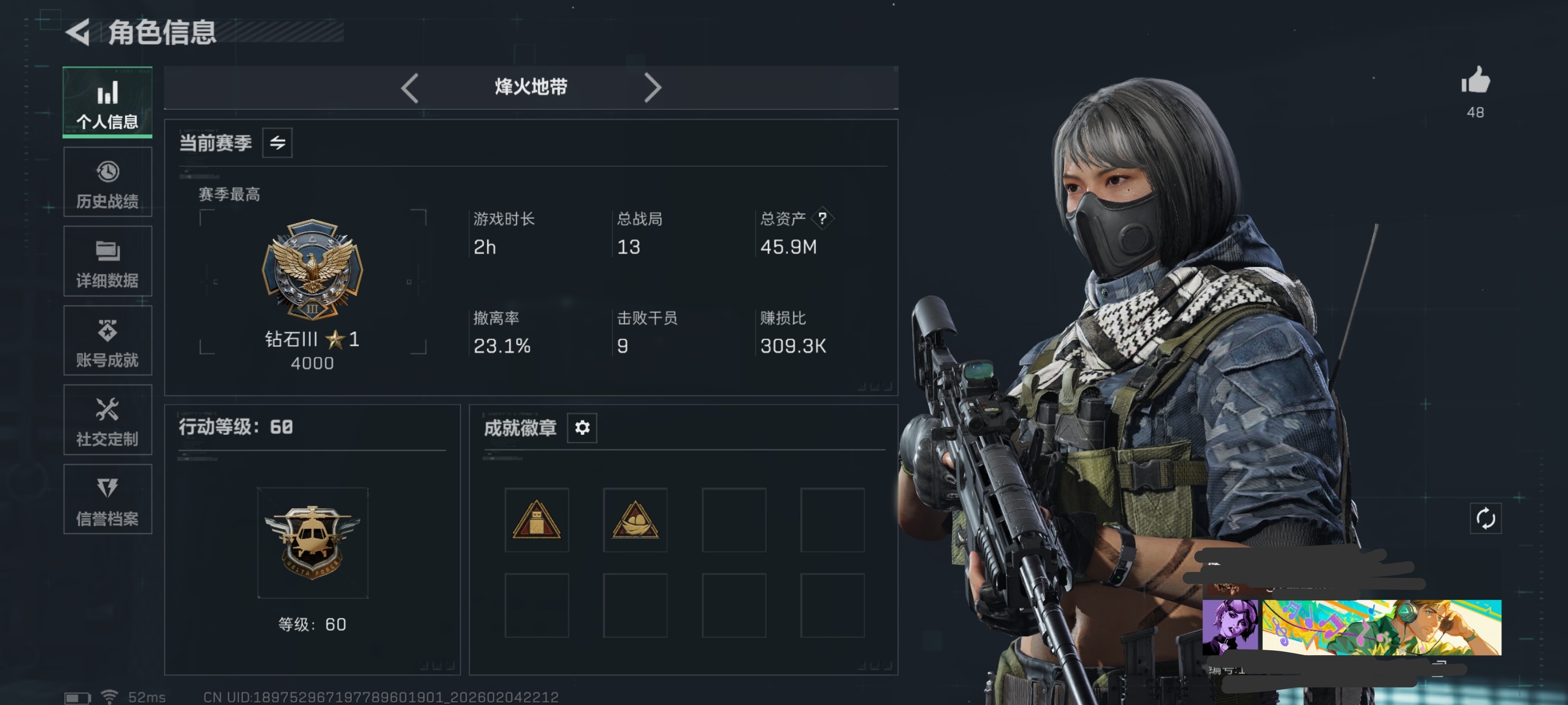 三角洲行动账号QQDSX1245+三端互通-总价值45.9M-哈夫币6298k-烽火地带等级60-烽火地带段位钻石【干