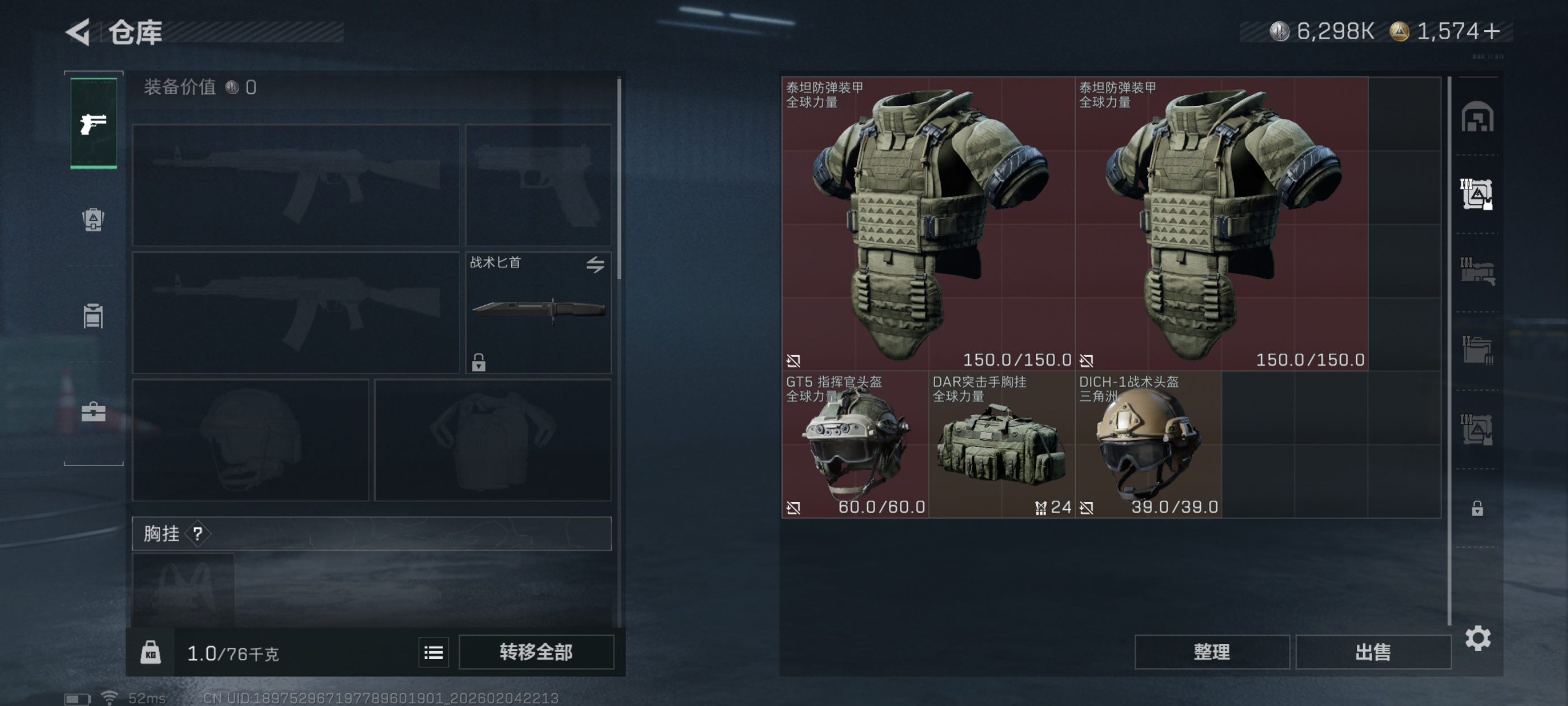 SJZCMW434855三角洲行动账号详情图3