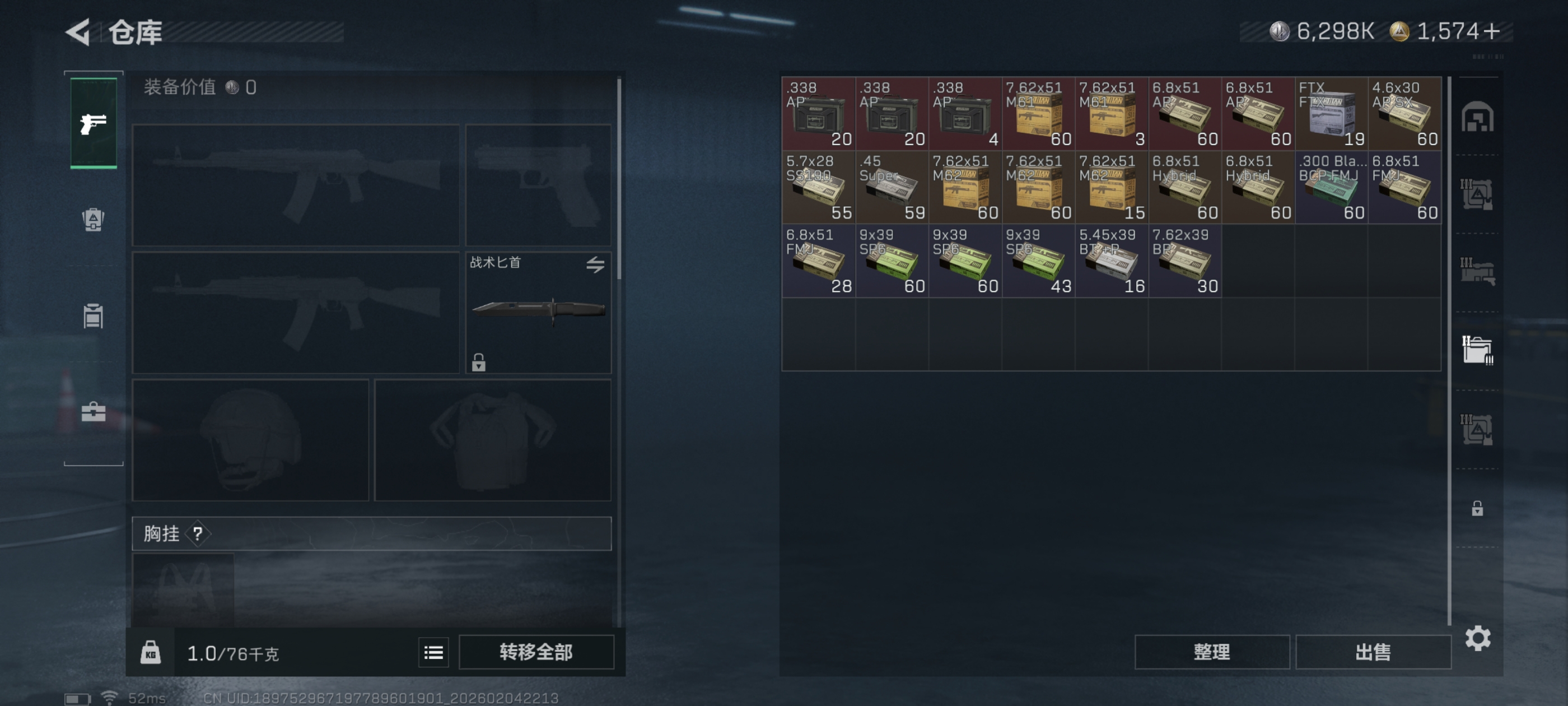 SJZCMW434855三角洲行动账号详情图4