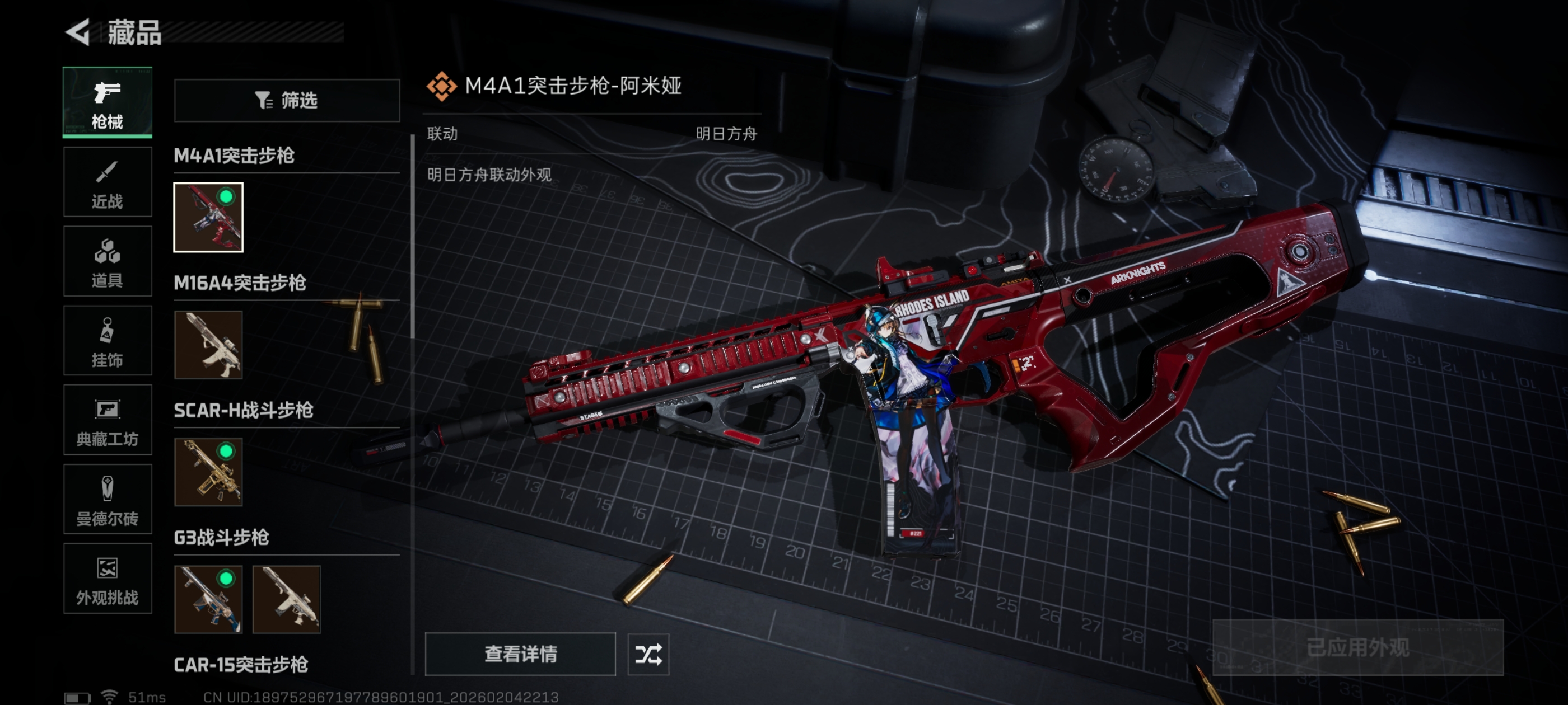 SJZCMW434855三角洲行动账号详情图7