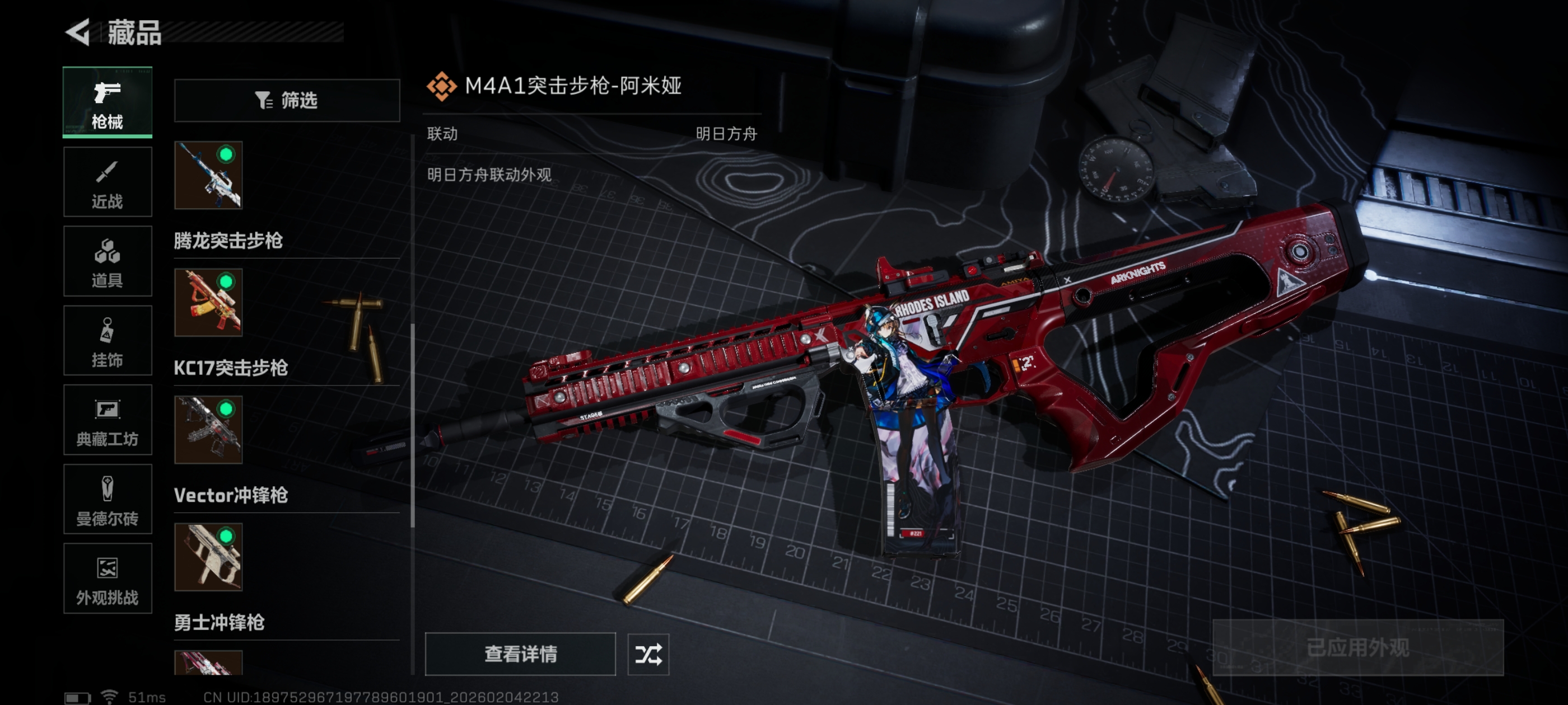 SJZCMW434855三角洲行动账号详情图8