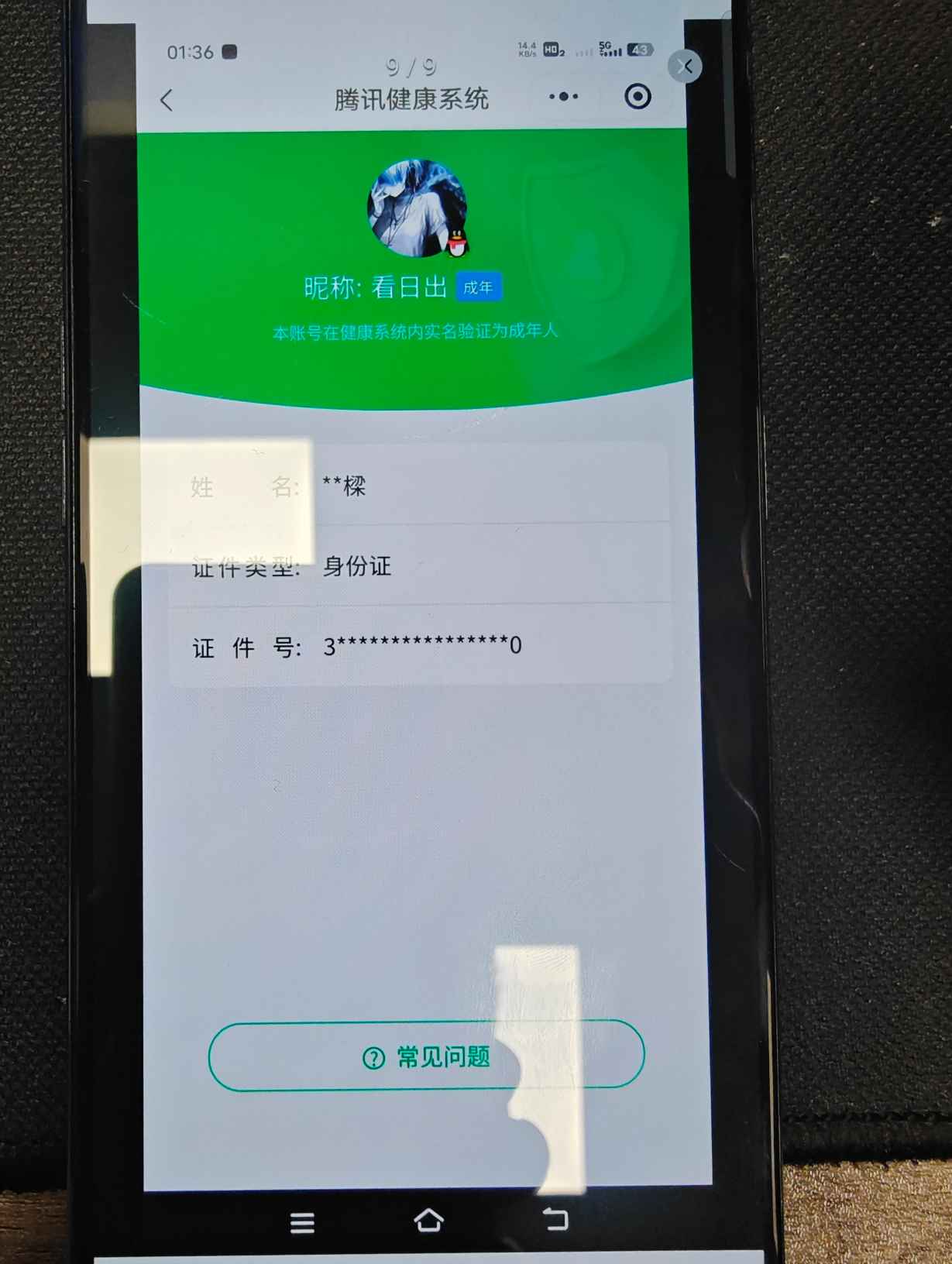 SJZCMW434855三角洲行动账号详情图14