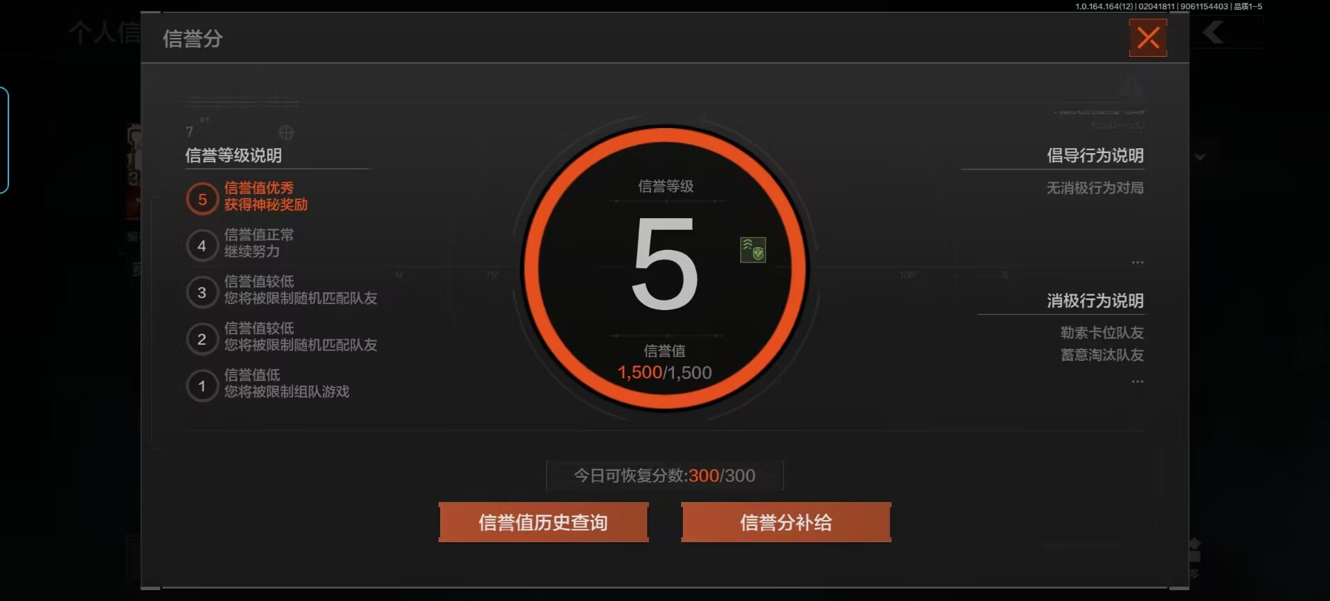 AQCMW47411暗区突围账号详情图2