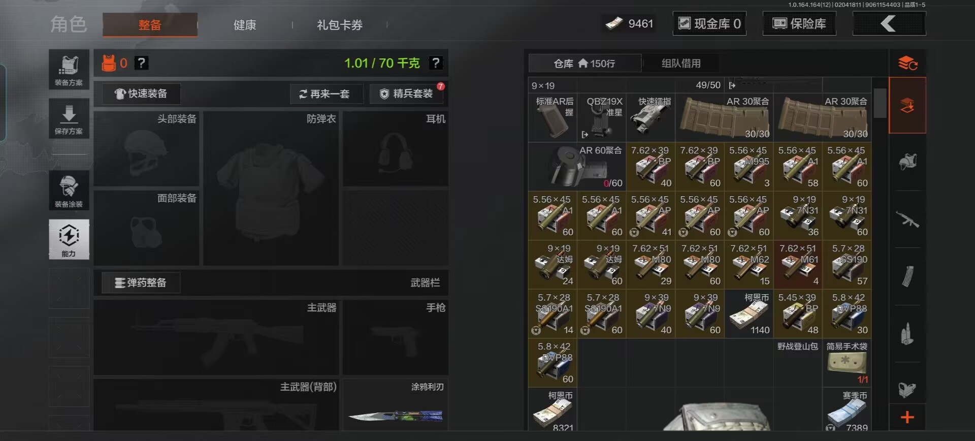 AQCMW47411暗区突围账号详情图6