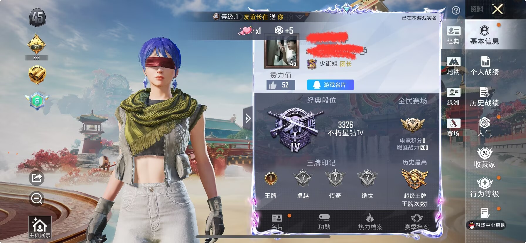 和平精英账号苹果QQDSH2263+苹果手Q-1特效枪-53套装-53枪皮-1王牌印记-不朽星钻Ⅳ-13779热力值【1