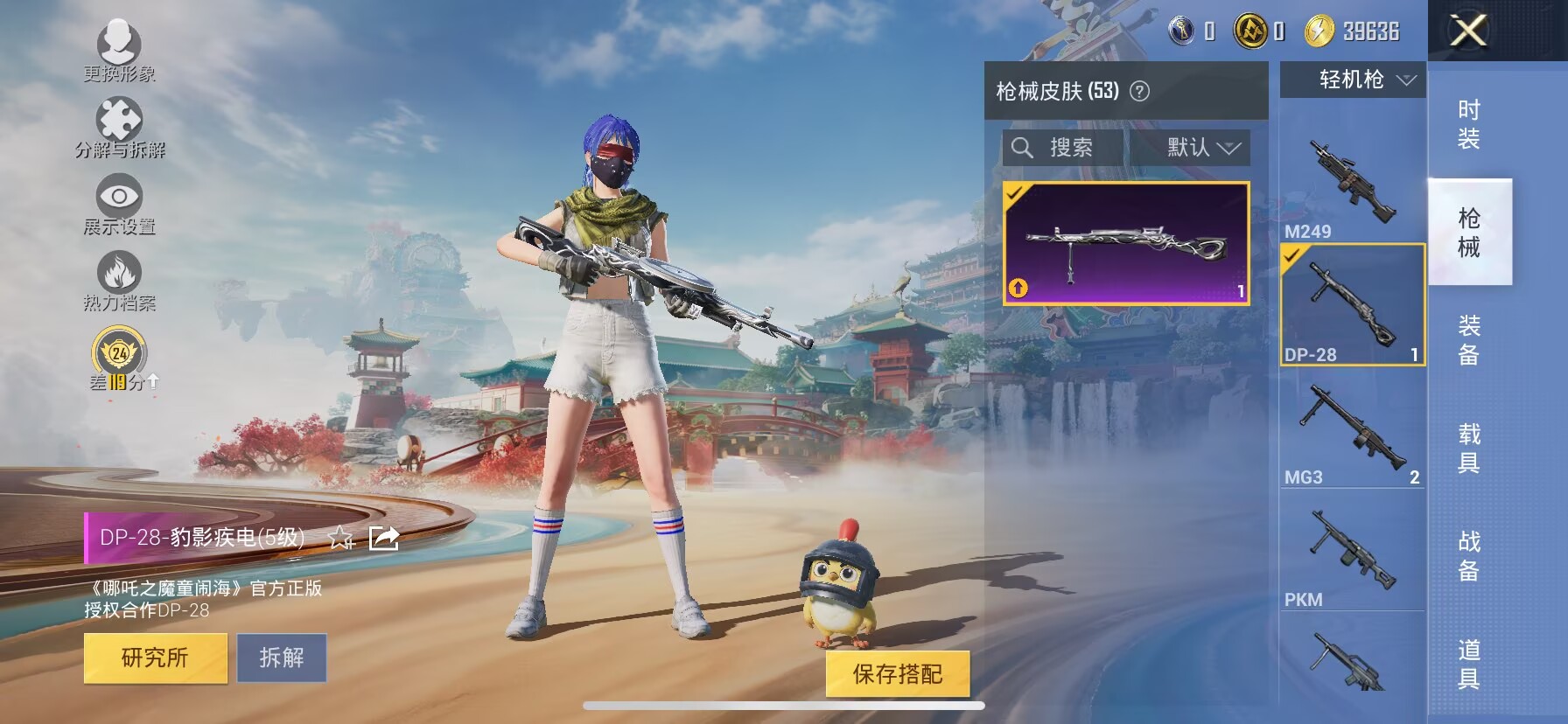 HPQM465674和平精英账号详情图4